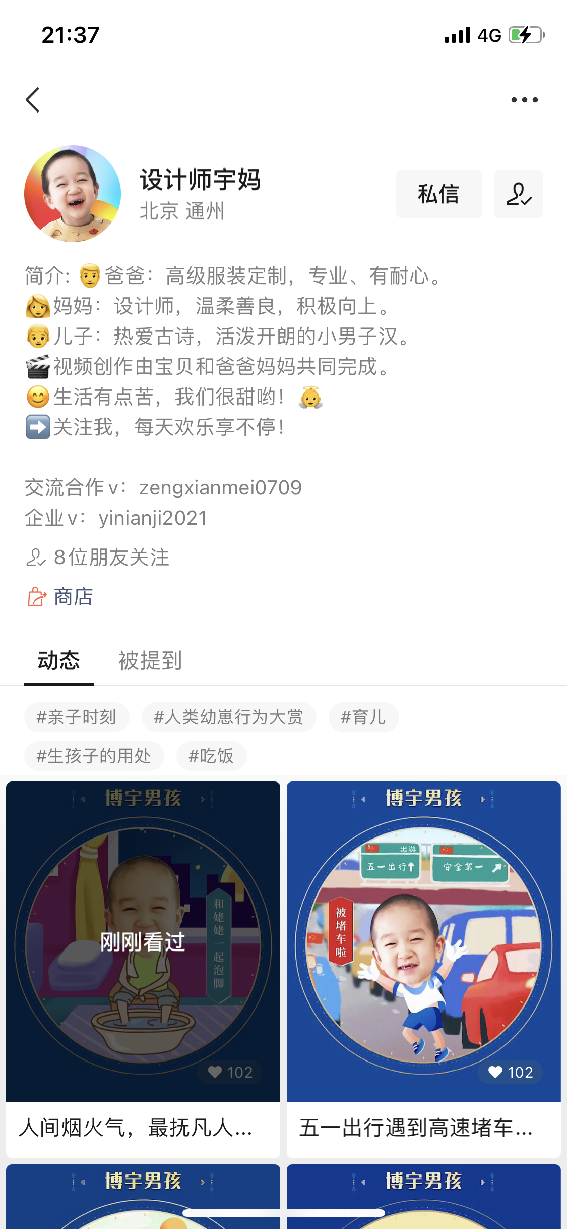 关注 简单关注秒审核，7日内不可取关 步骤图1