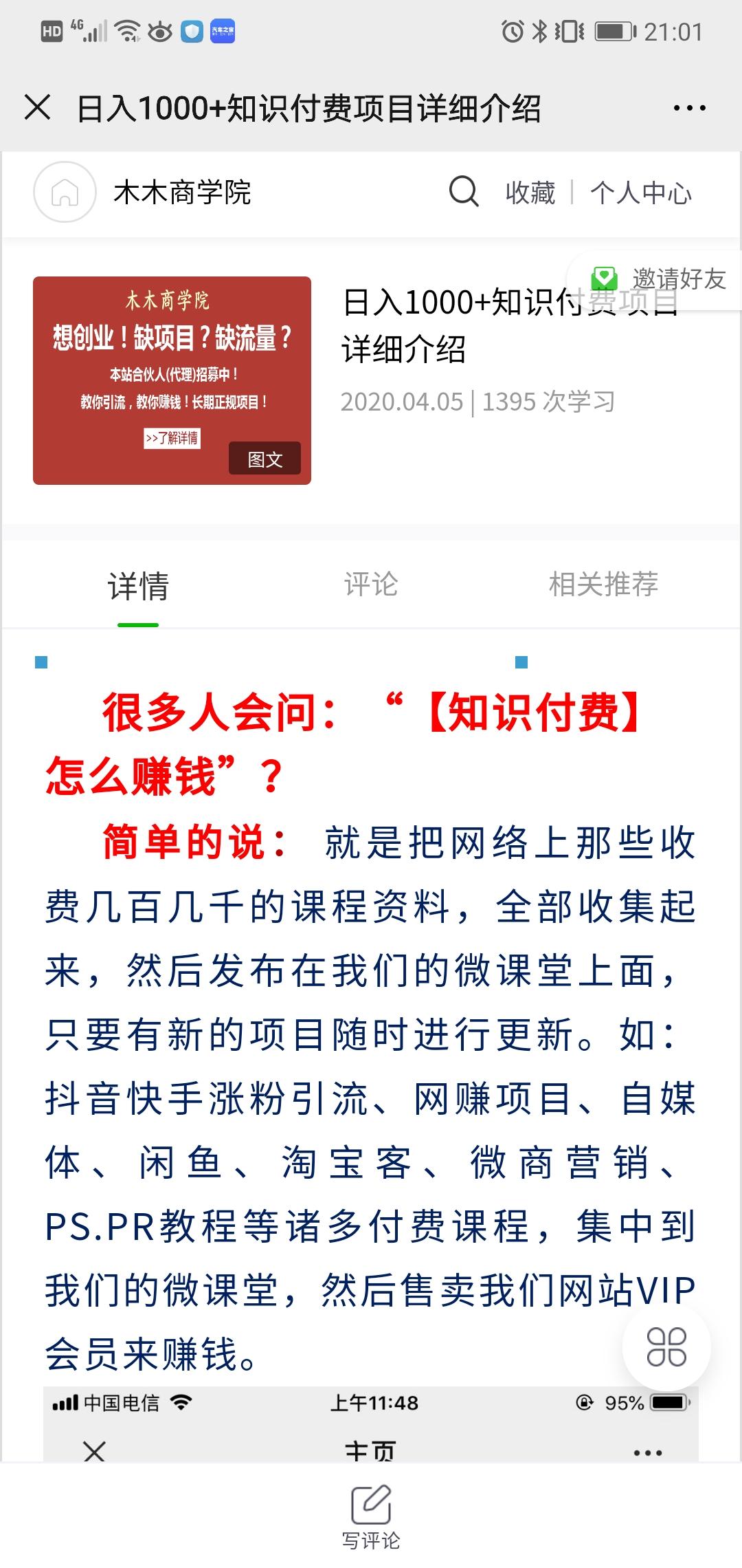 手机用户187****7515的自由任务 验收样图1