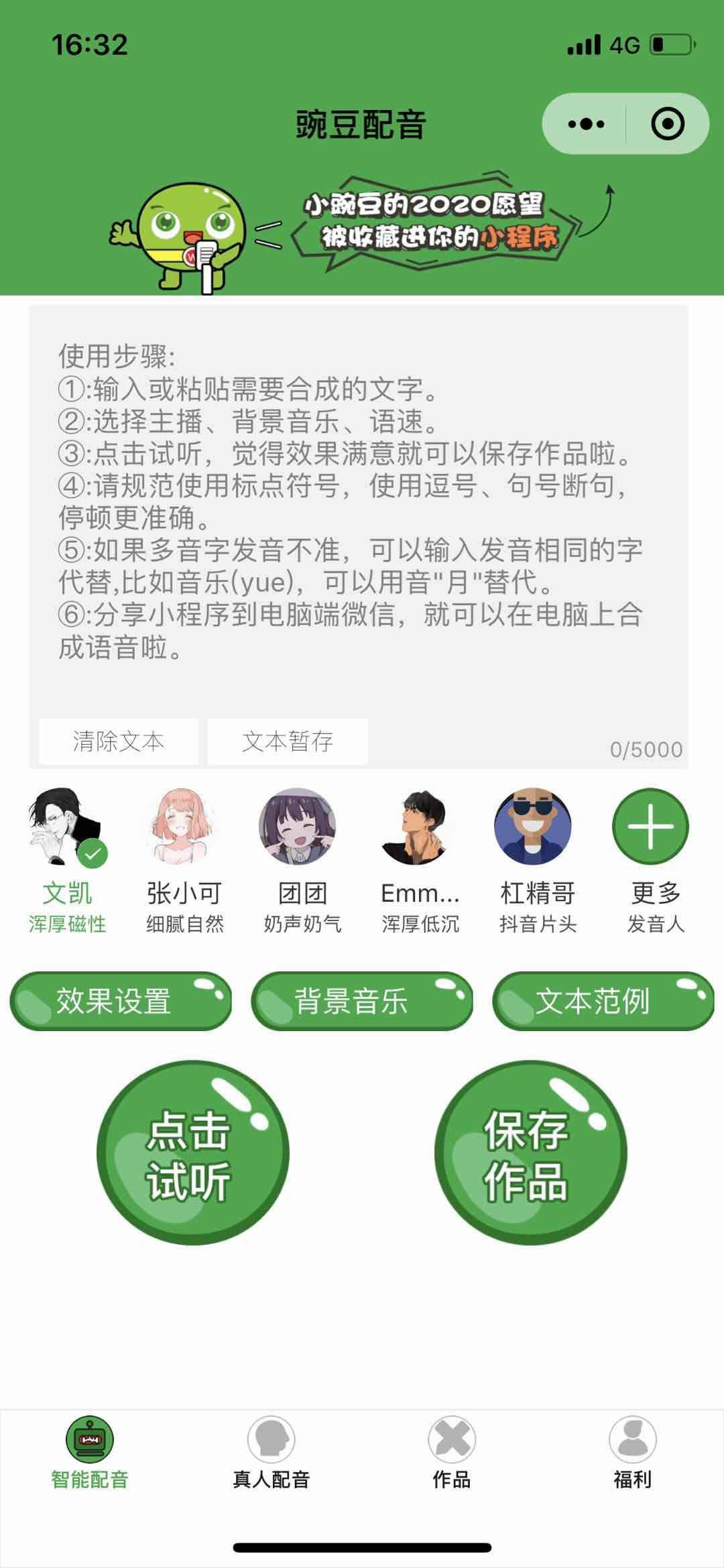 点击 小程序 微信授权 一颗小草 验收样图1