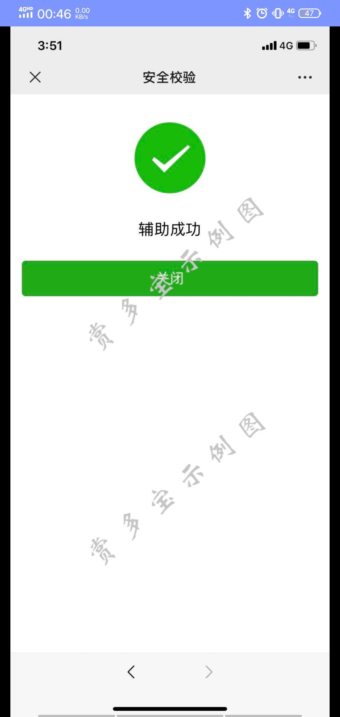 手机用户175****19... 验收样图2
