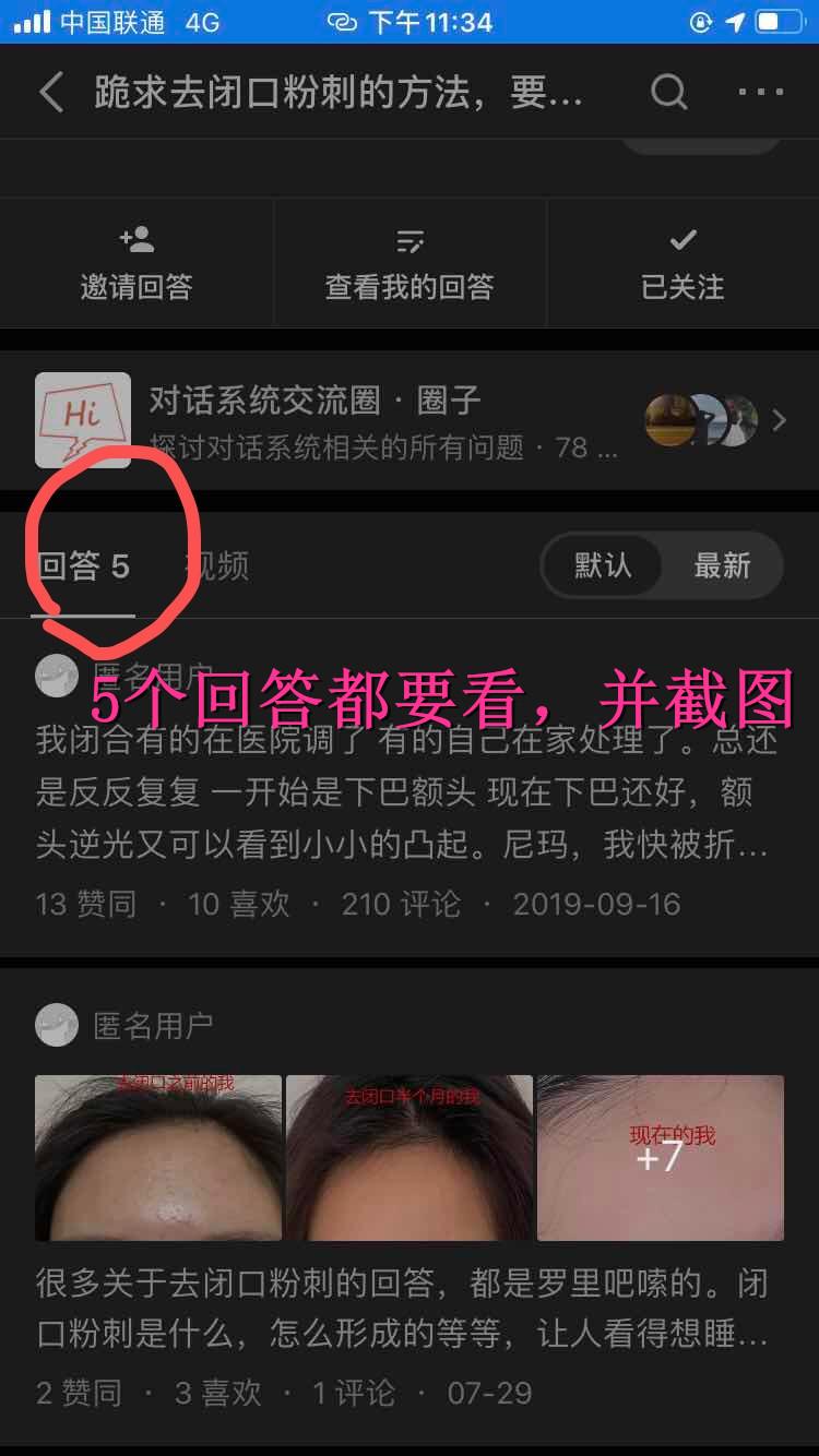 点赞/收藏 知乎 手机号码 实名认证 其他 落敏的任务 步骤图3