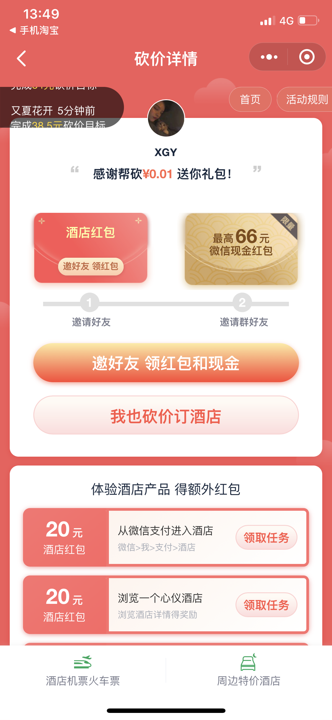 微信扫码 验收样图1