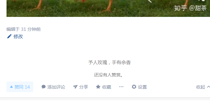 点赞/收藏 知乎 柠檬的任务 验收样图1