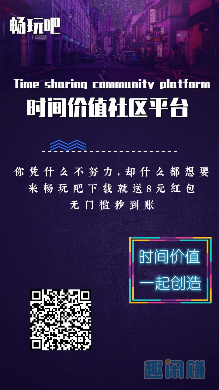 下载 实名认证 畅玩吧简单注册激活 步骤图2