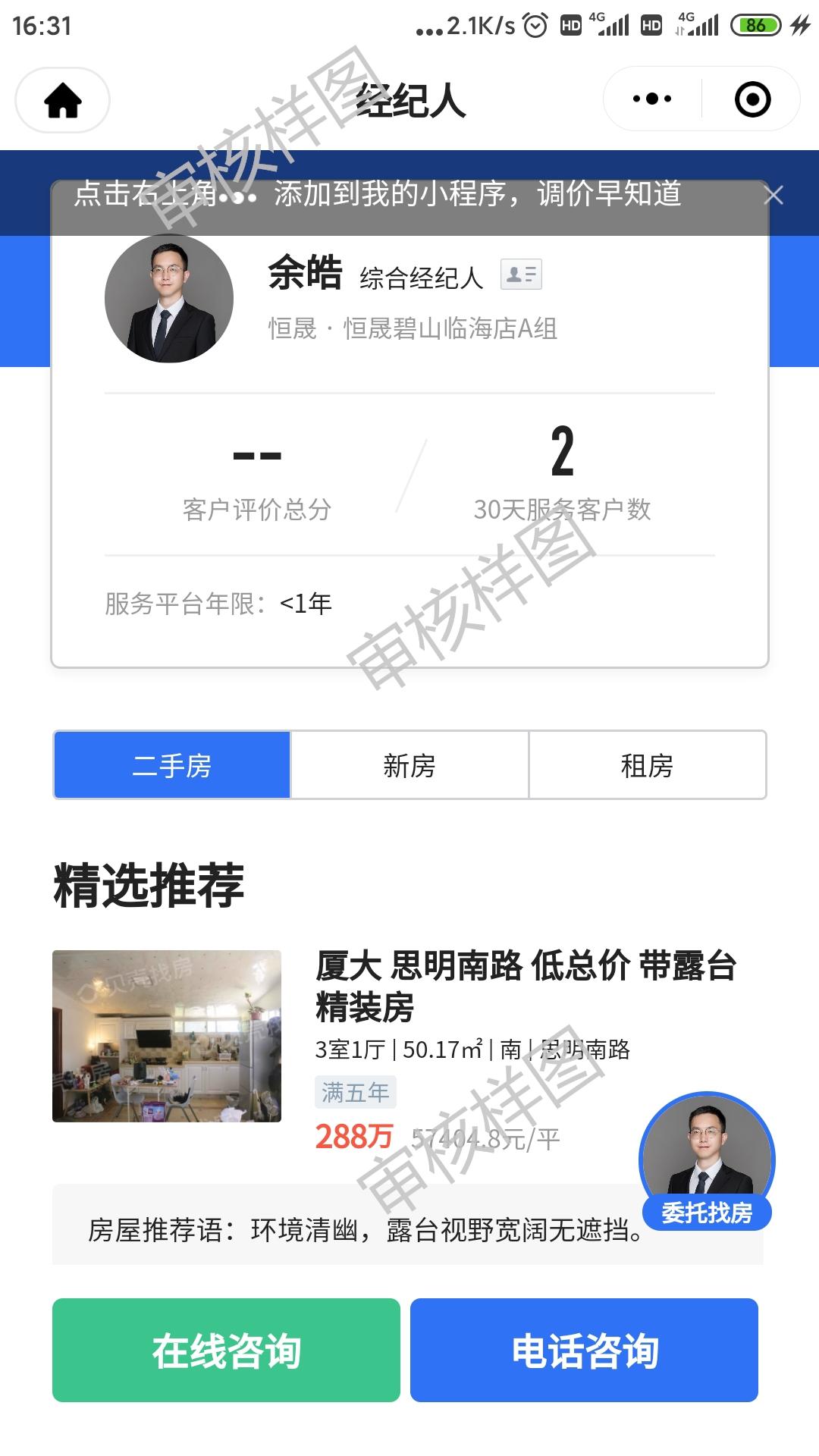 装傻菌的点击任务 验收样图1