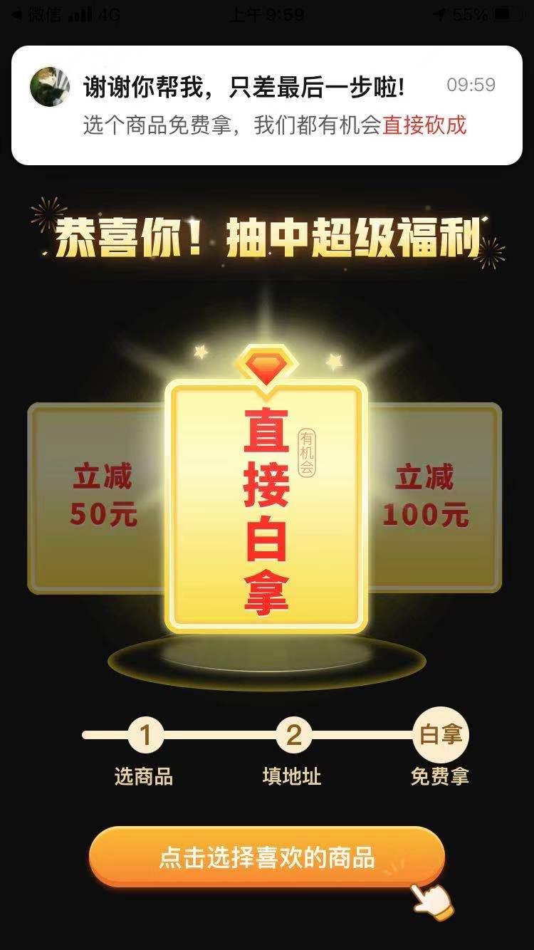 砍价 拼多多 拼多多砍价，5毛一刀 验收样图1