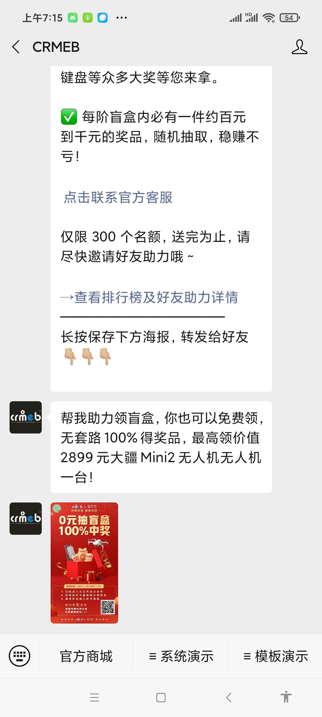 关注 哄哄的任务 验收样图1