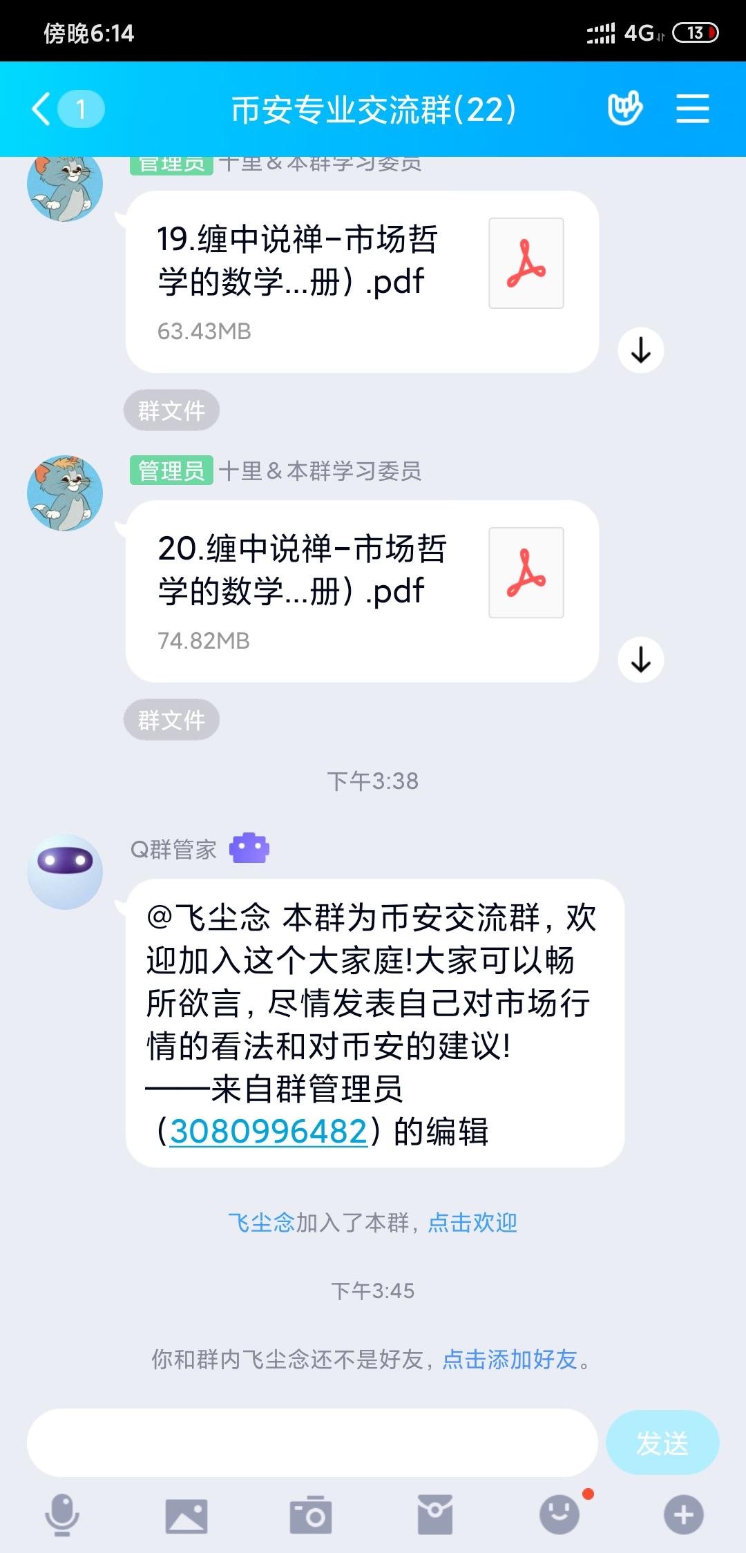 手机用户186****59... 验收样图1