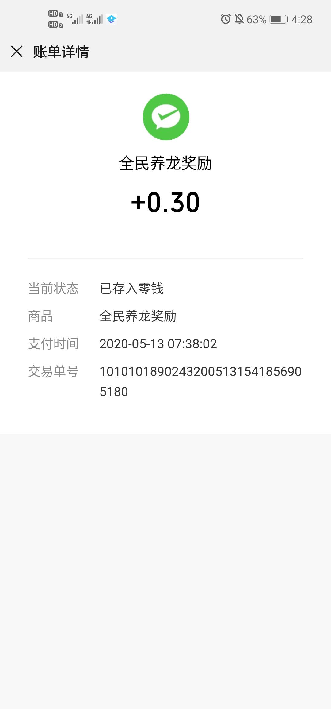 简单自由任务 验收样图1