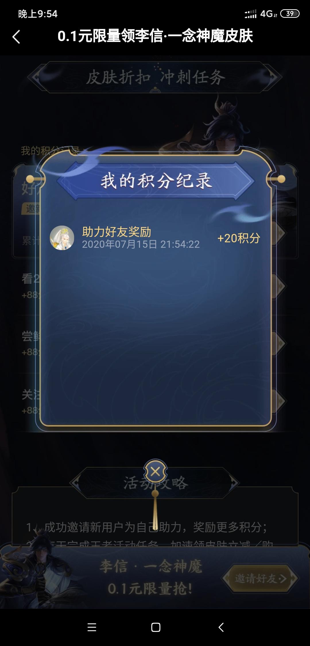 缺舟一帆渡的点击任务 验收样图1