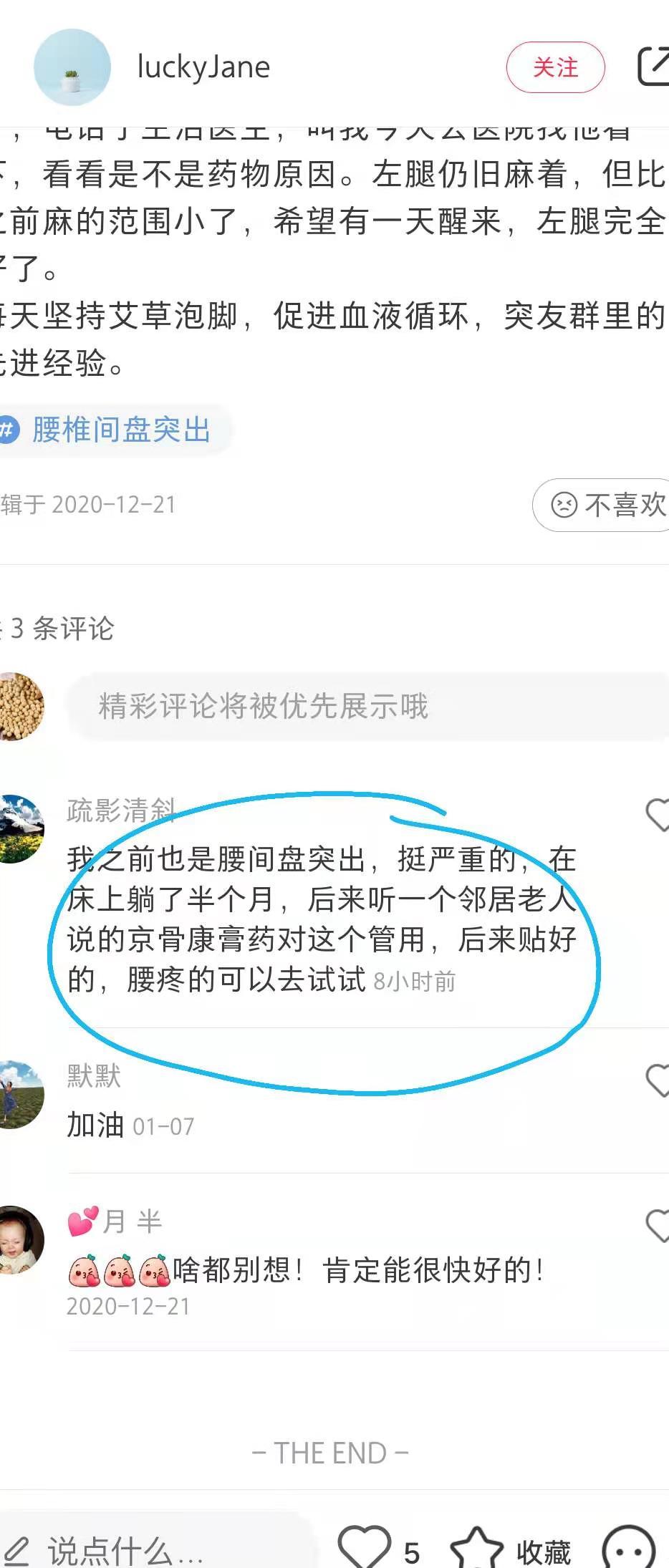 小红书 小红书点赞的任务 步骤图1