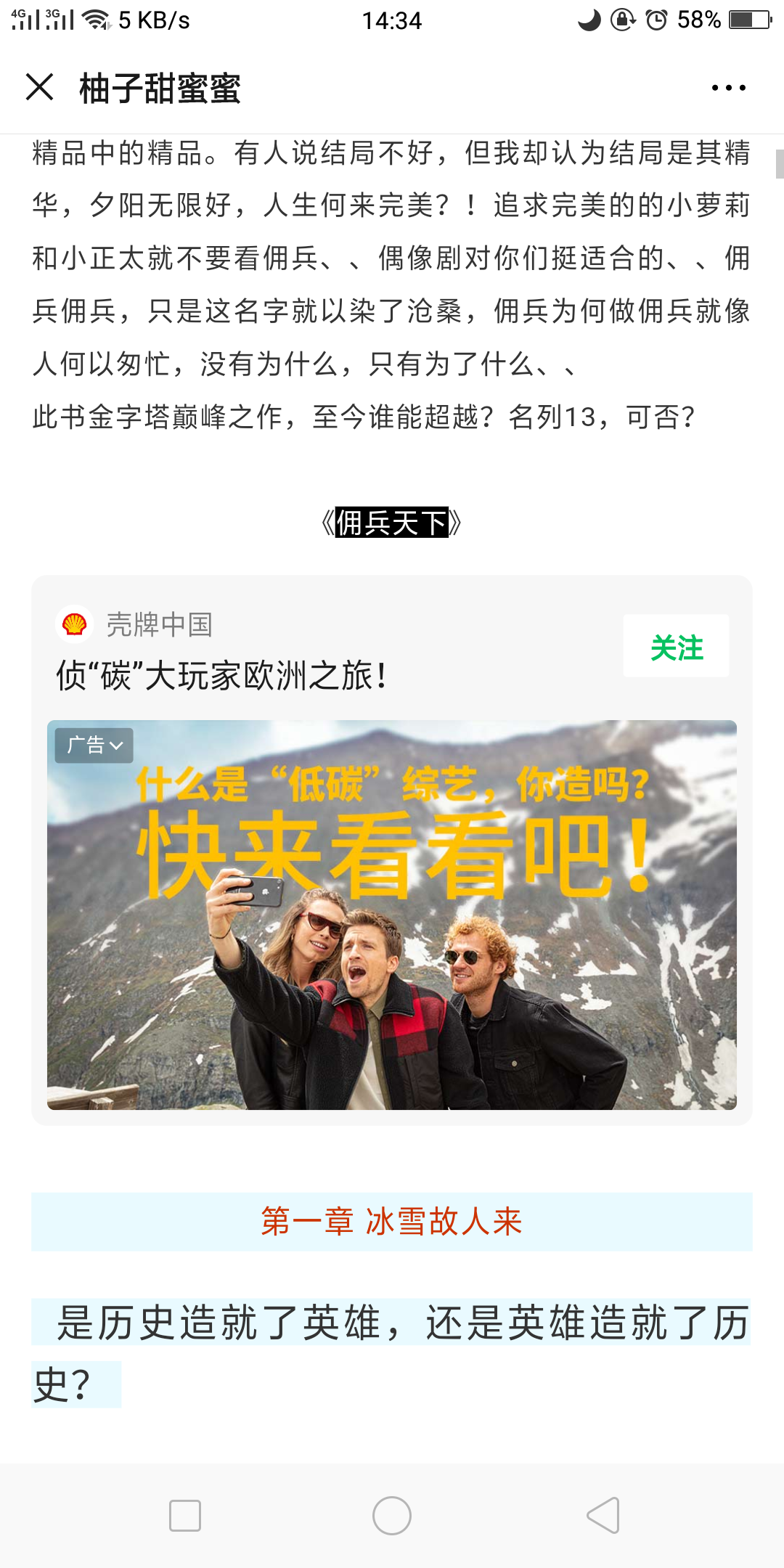 文中广告，每日点击 步骤图1