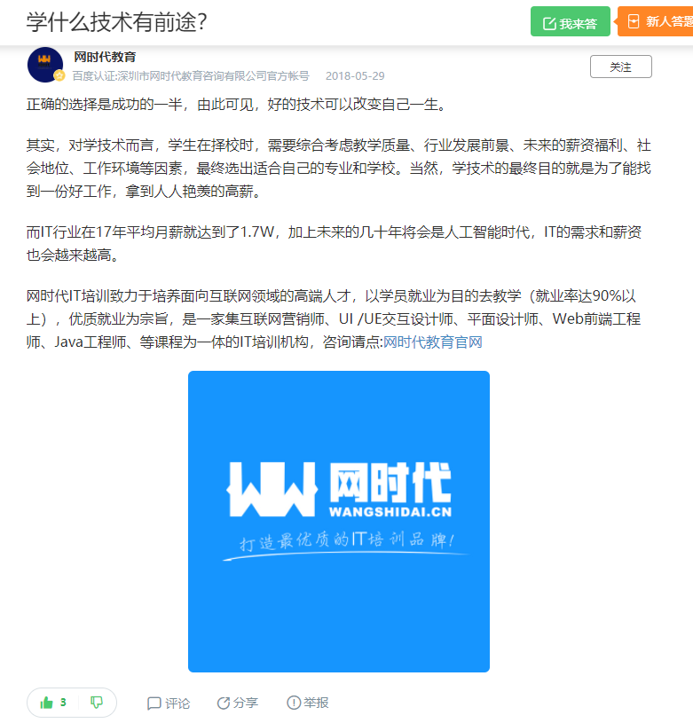 点赞/收藏 知名app 手机用户132****4239的任务 验收样图1