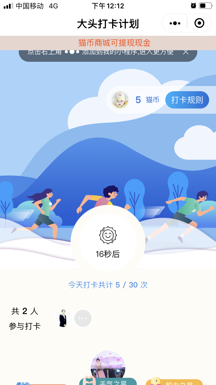 点击 微信授权 手机用户150****1843的任务 验收样图1