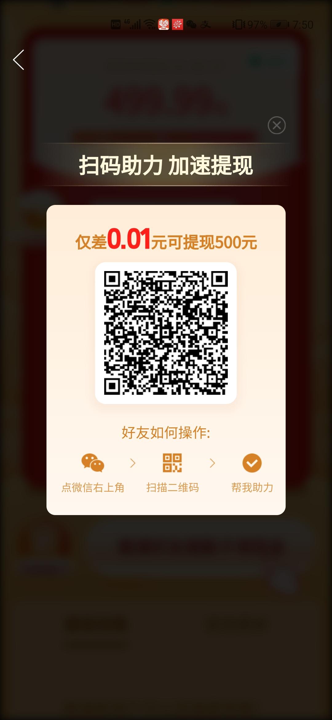 拼多多 系统的任务 步骤图1