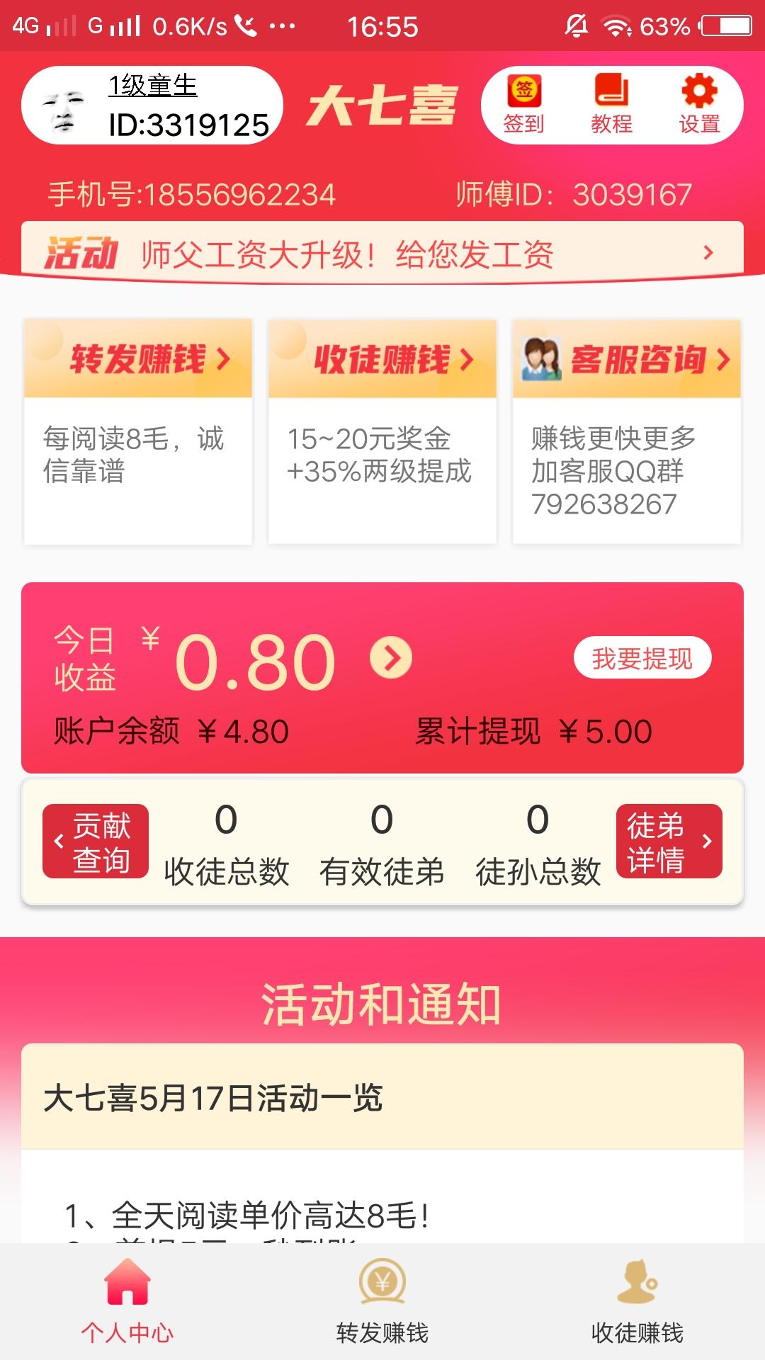 透心凉生性薄凉的自由任务 步骤图1