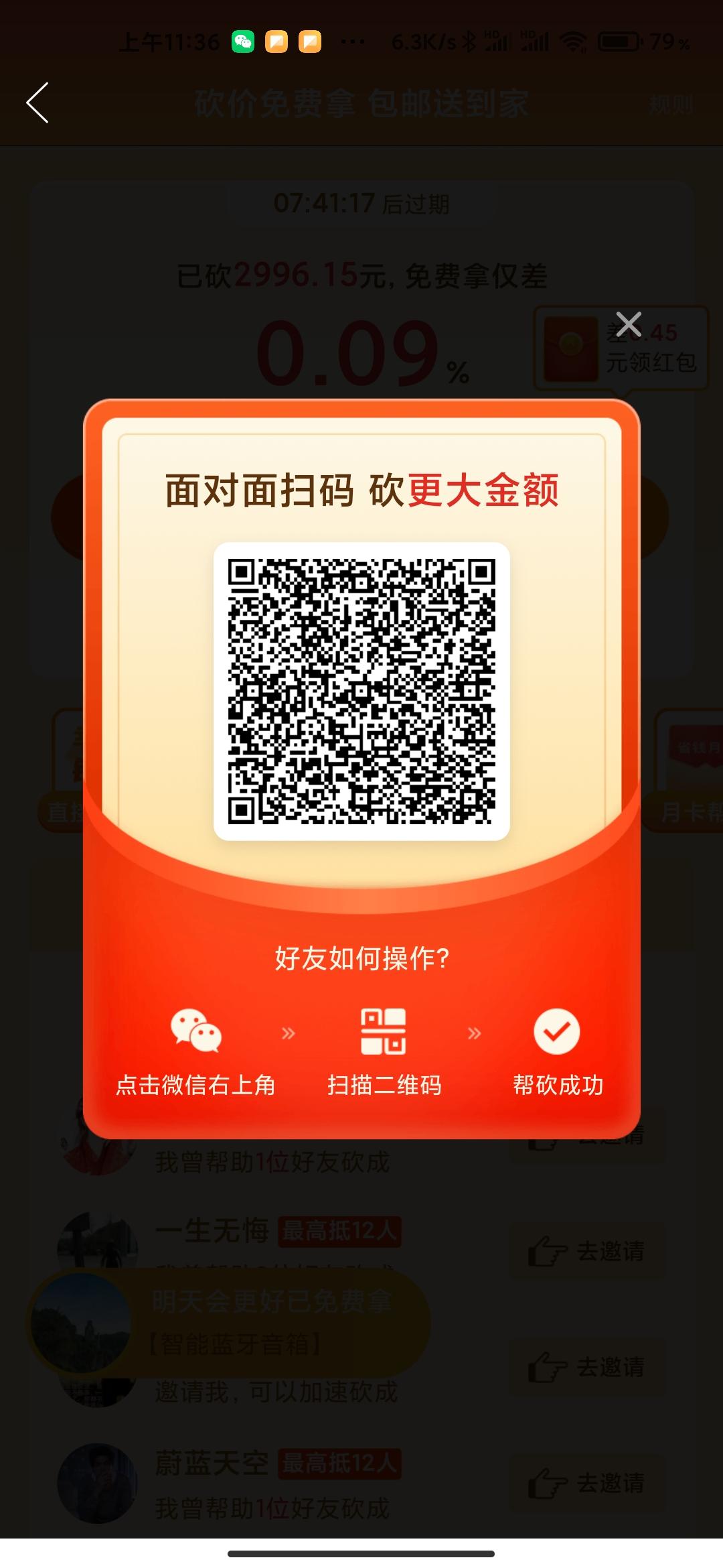助力 拼多多 A-联通-谭天阶-1567... 步骤图1