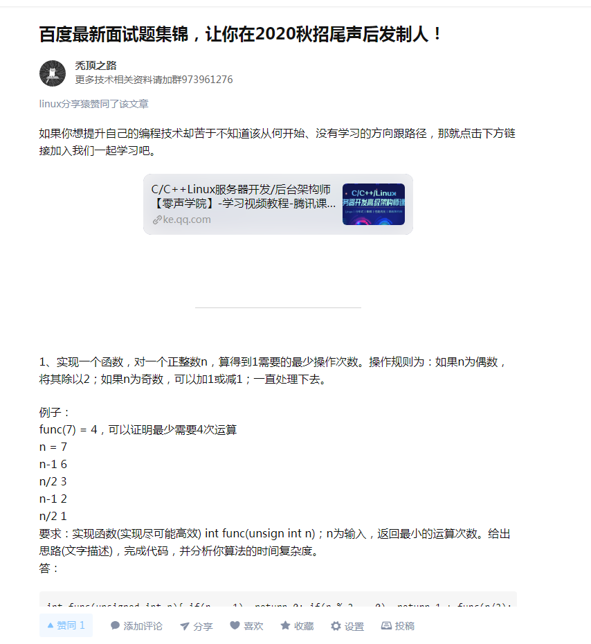 点赞/收藏 知乎 知乎文章点赞 步骤图1