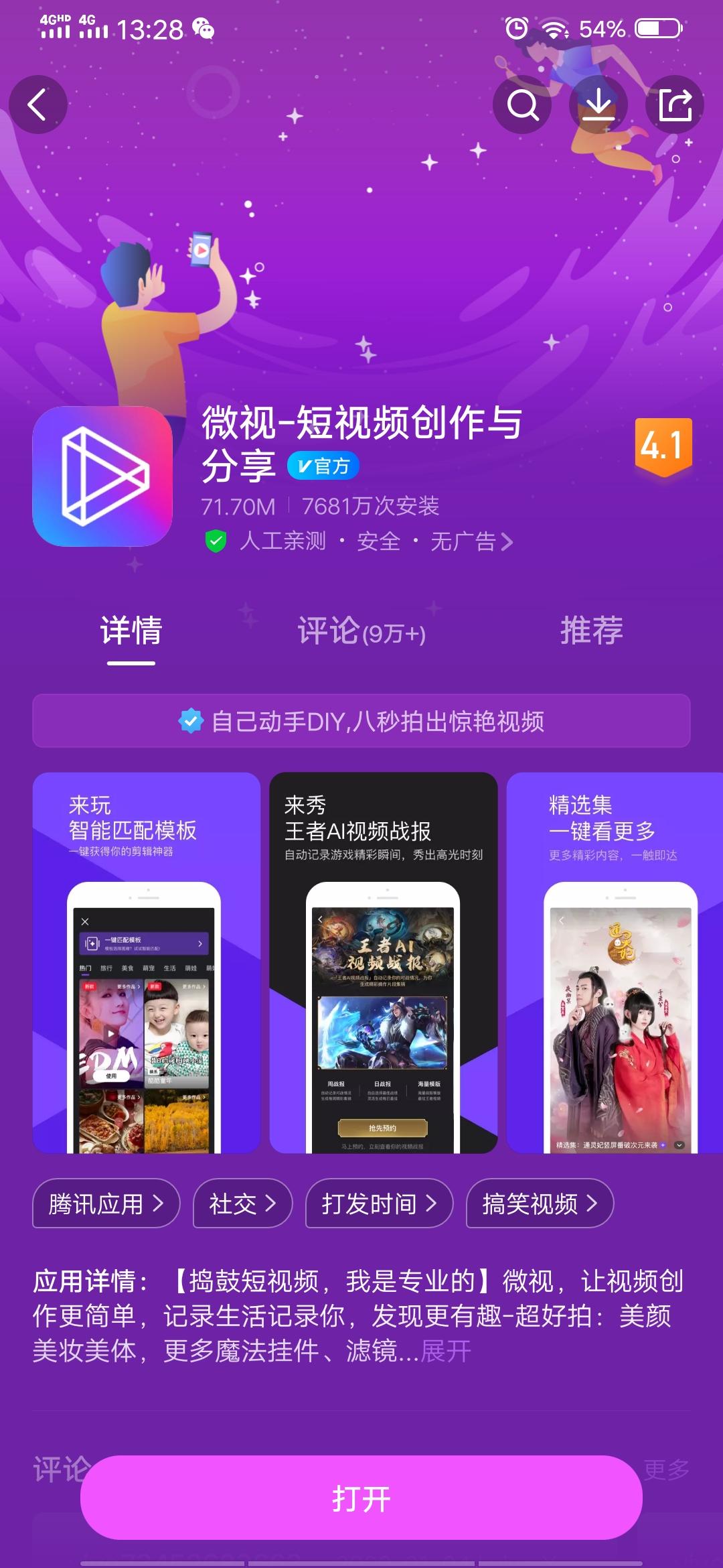 魏坤的点击任务 步骤图1