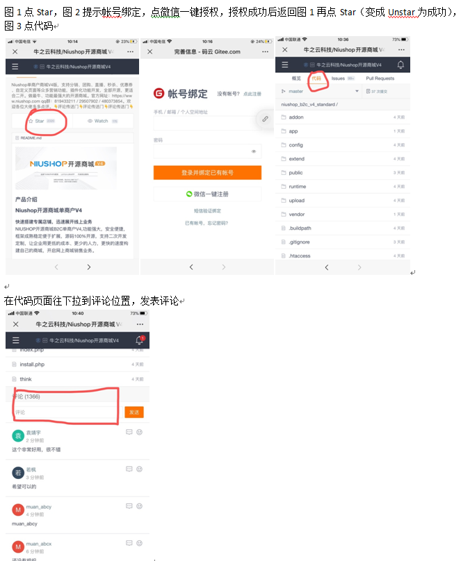 手机号码 扫码注册关注任务 步骤图4