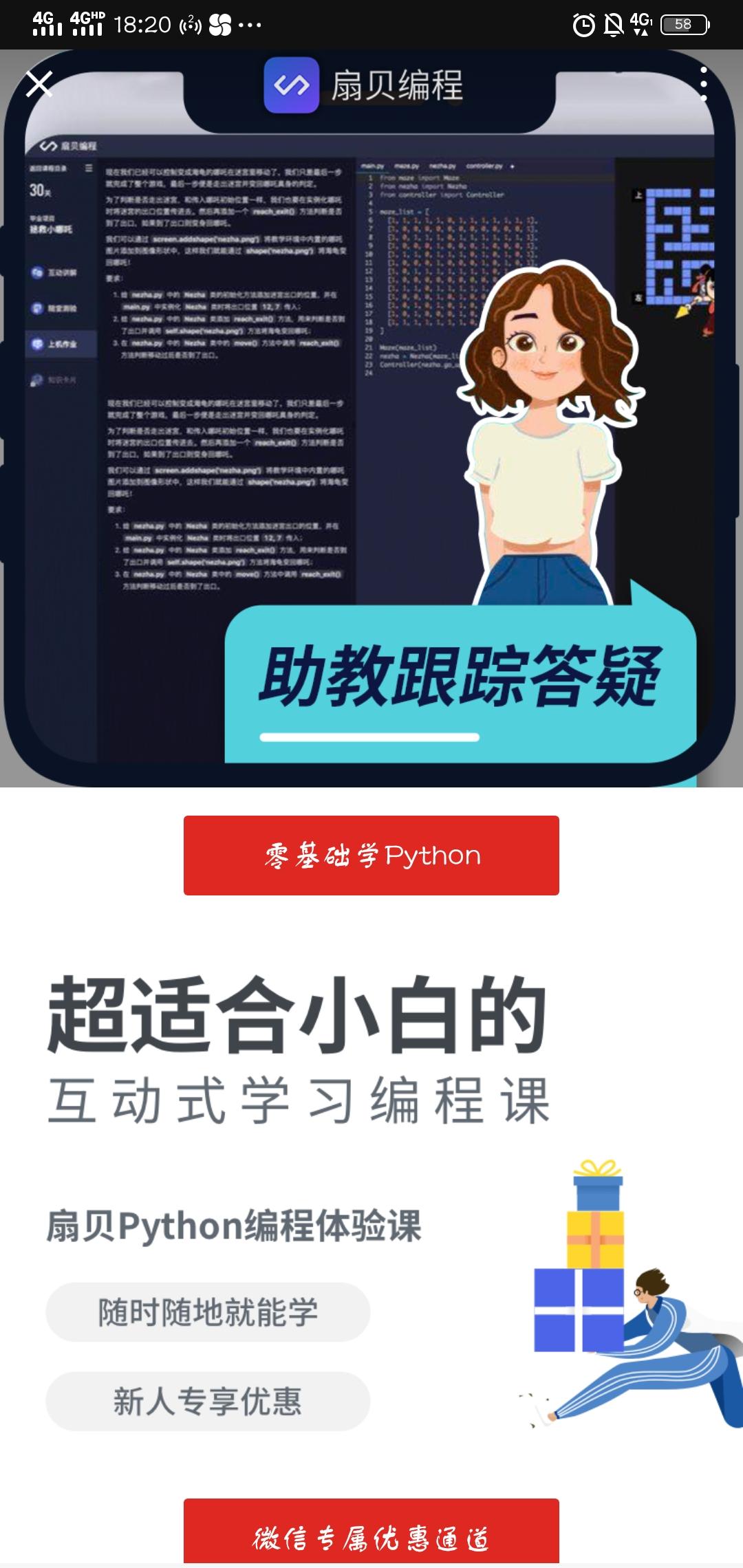 简单浏览任务每天一次 验收样图2