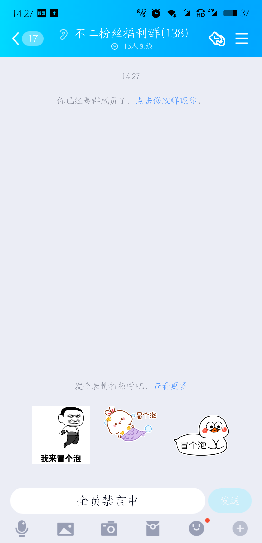 加群 加群任务，超简单，可重复做 验收样图1