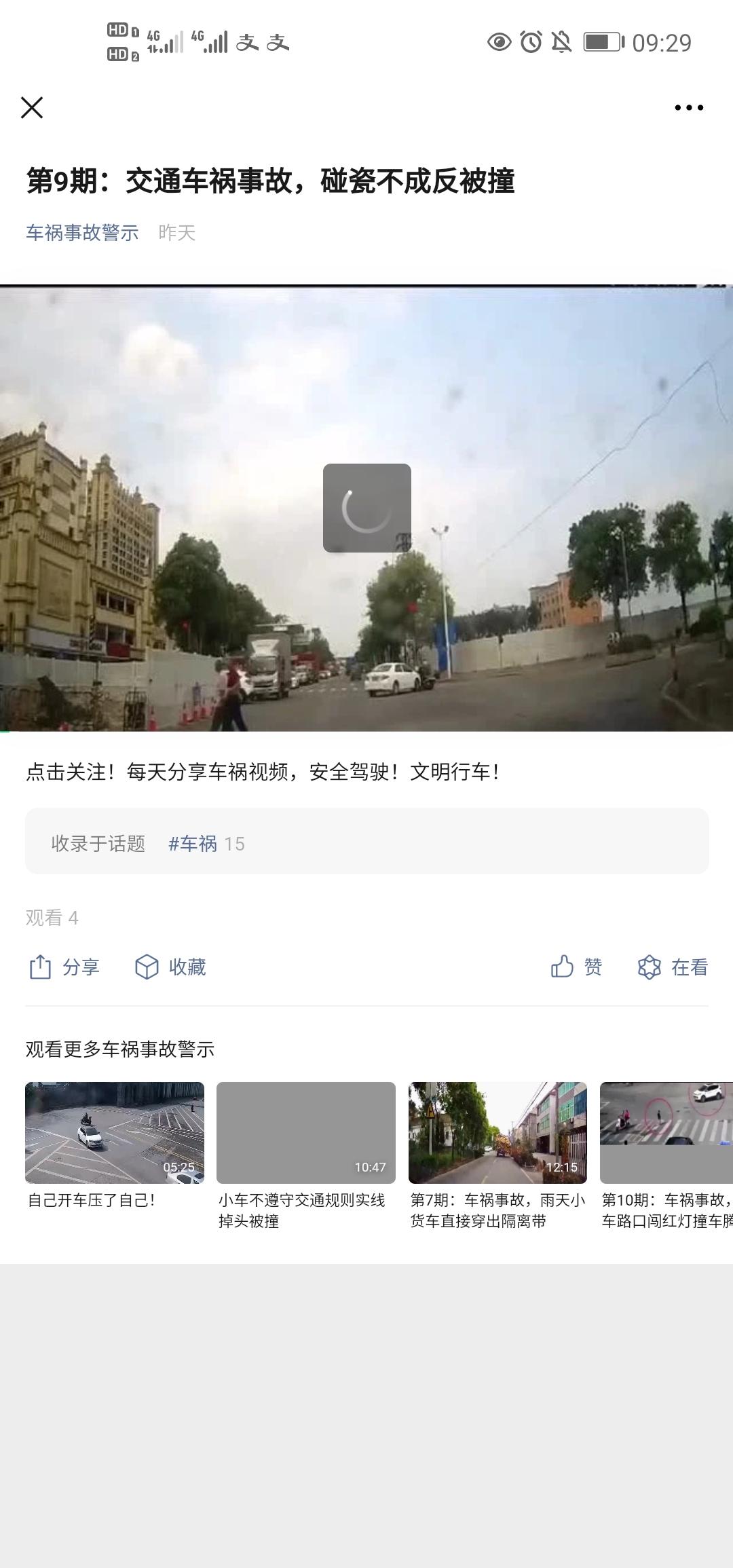 关注 公众号关注 验收样图3