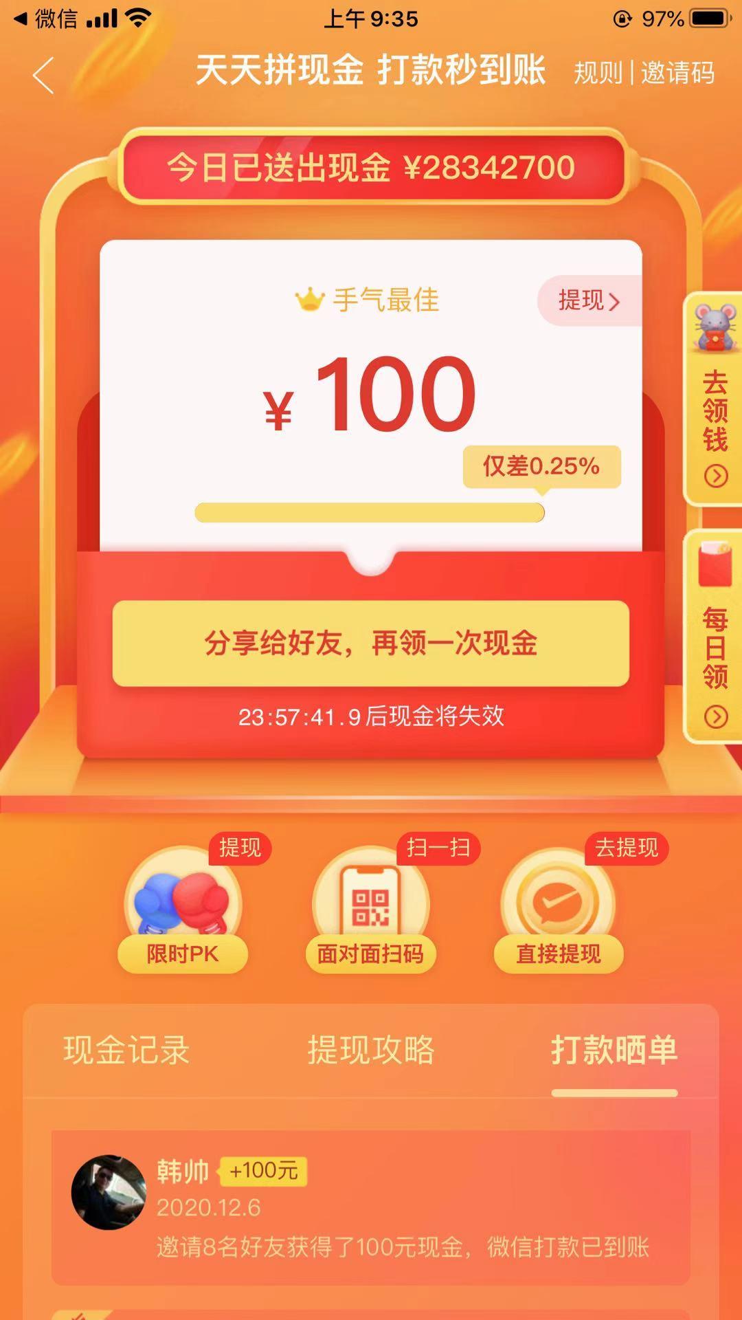 助力 拼多多 手机用户185****4715的任务 步骤图1