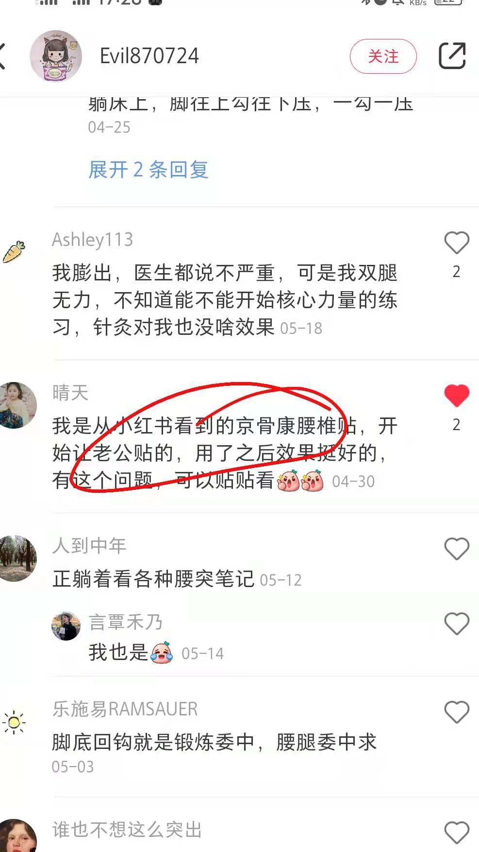 小红书 小红书点赞的任务 步骤图1