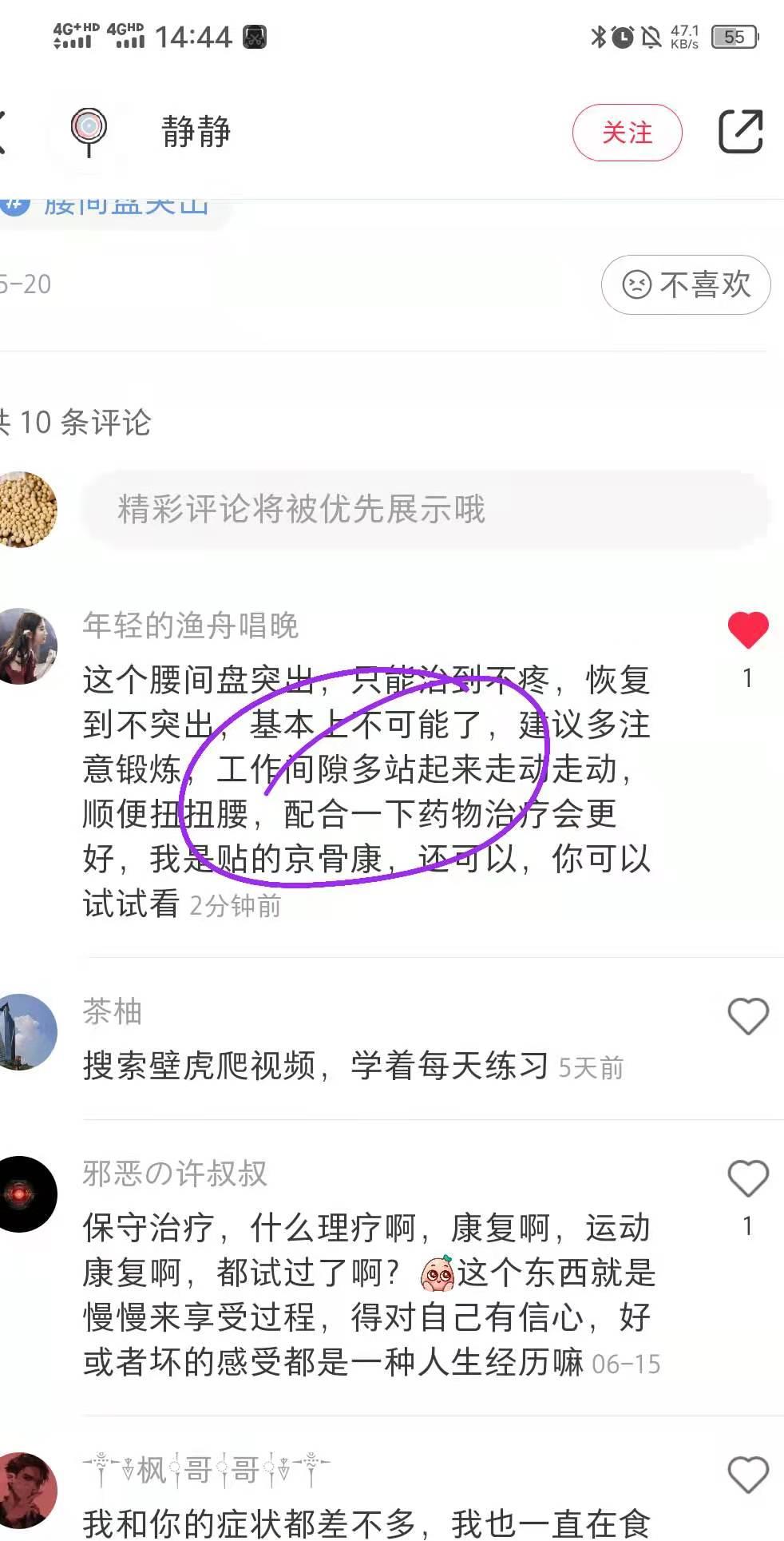小红书 小红书点赞的任务 步骤图1