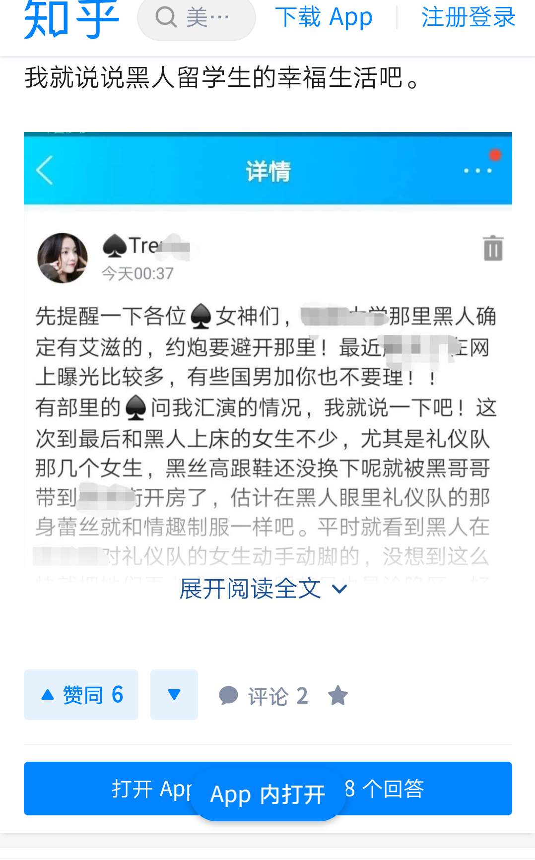支付宝用户*0724的点赞任务 验收样图1