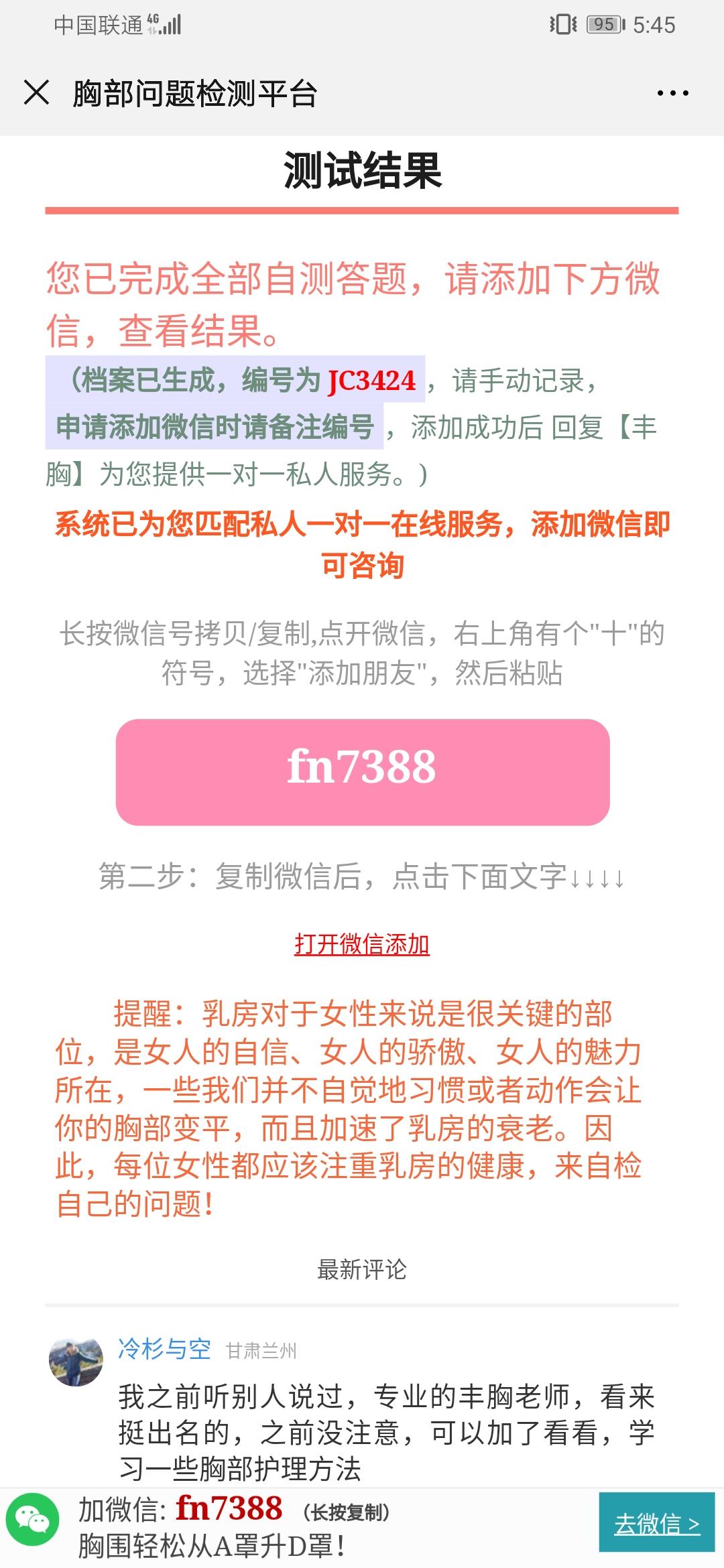 手机用户186****3488的关注任务 验收样图1