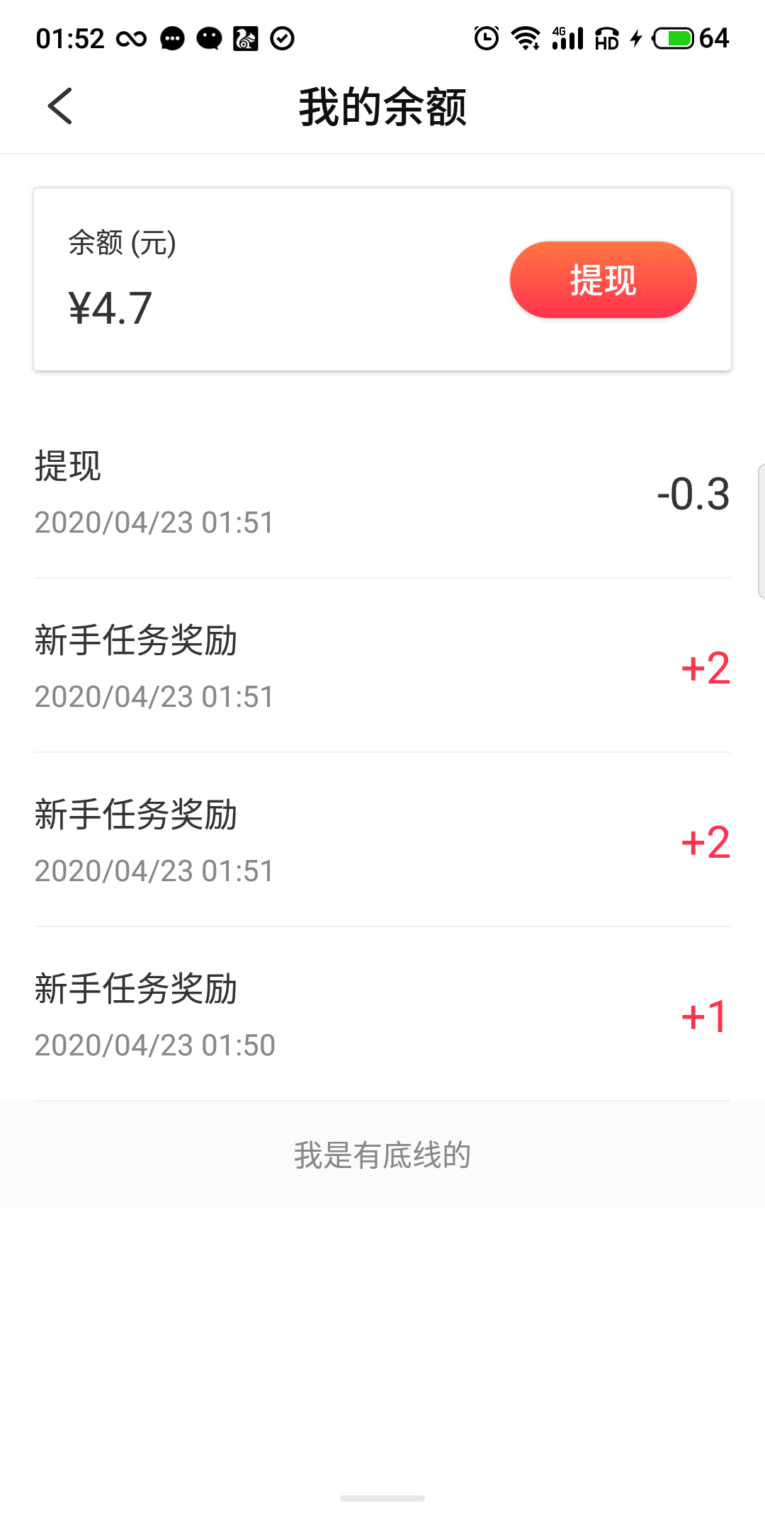 手机用户137****12... 验收样图1