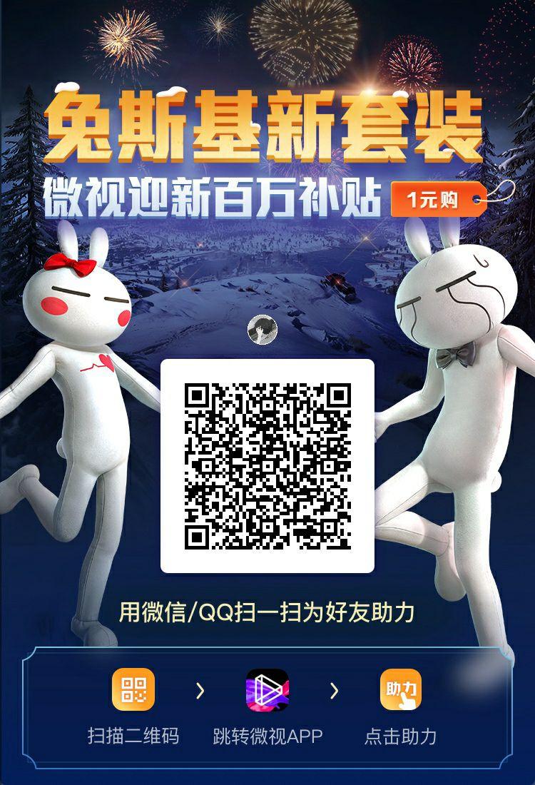 助力 微视 手机用户159****8933的任务 步骤图1