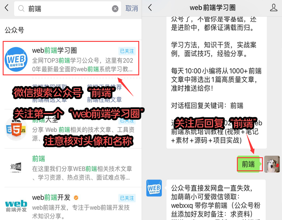 关注 搜索 微信搜素关键词关注公众号 步骤图1