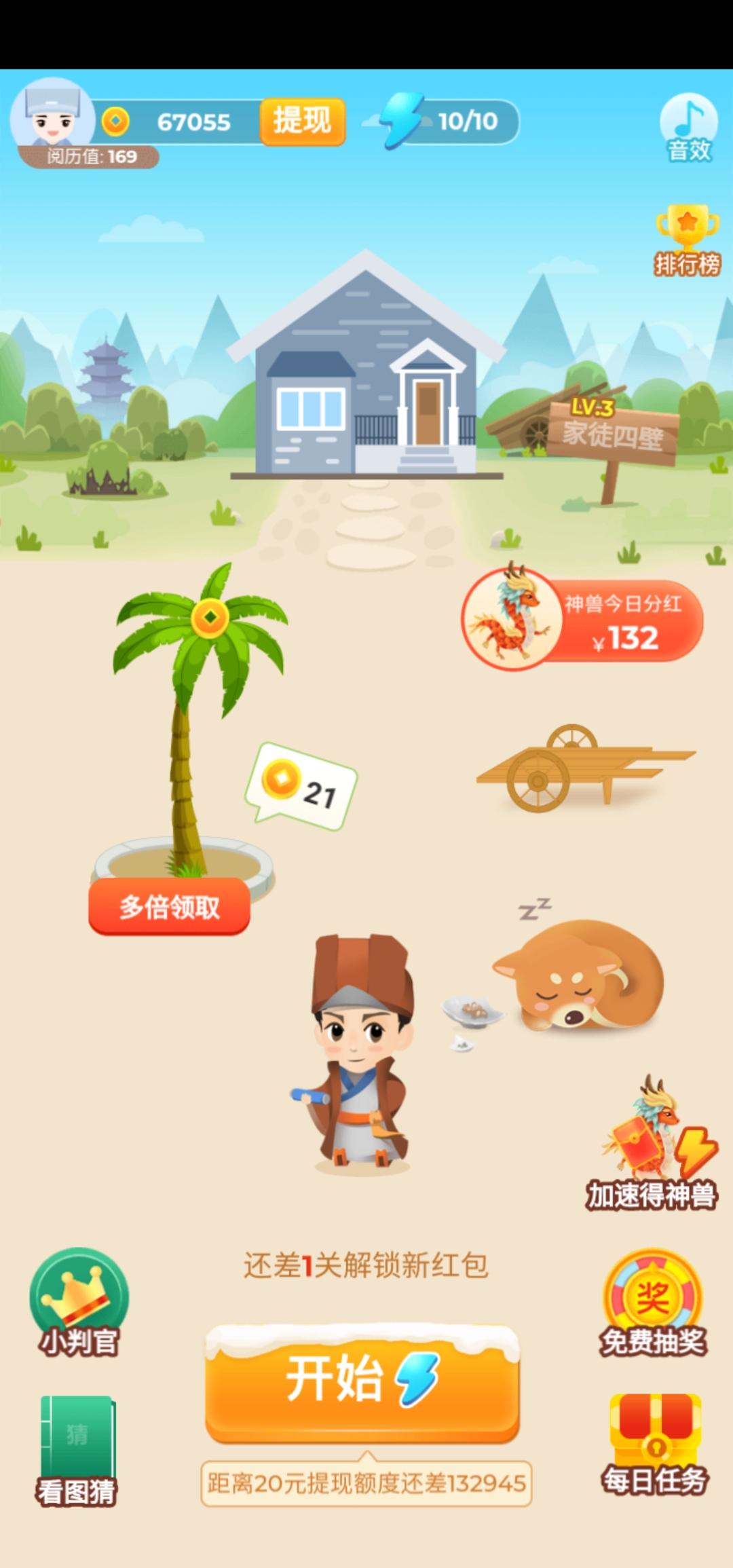 。。。的自由任务 验收样图1