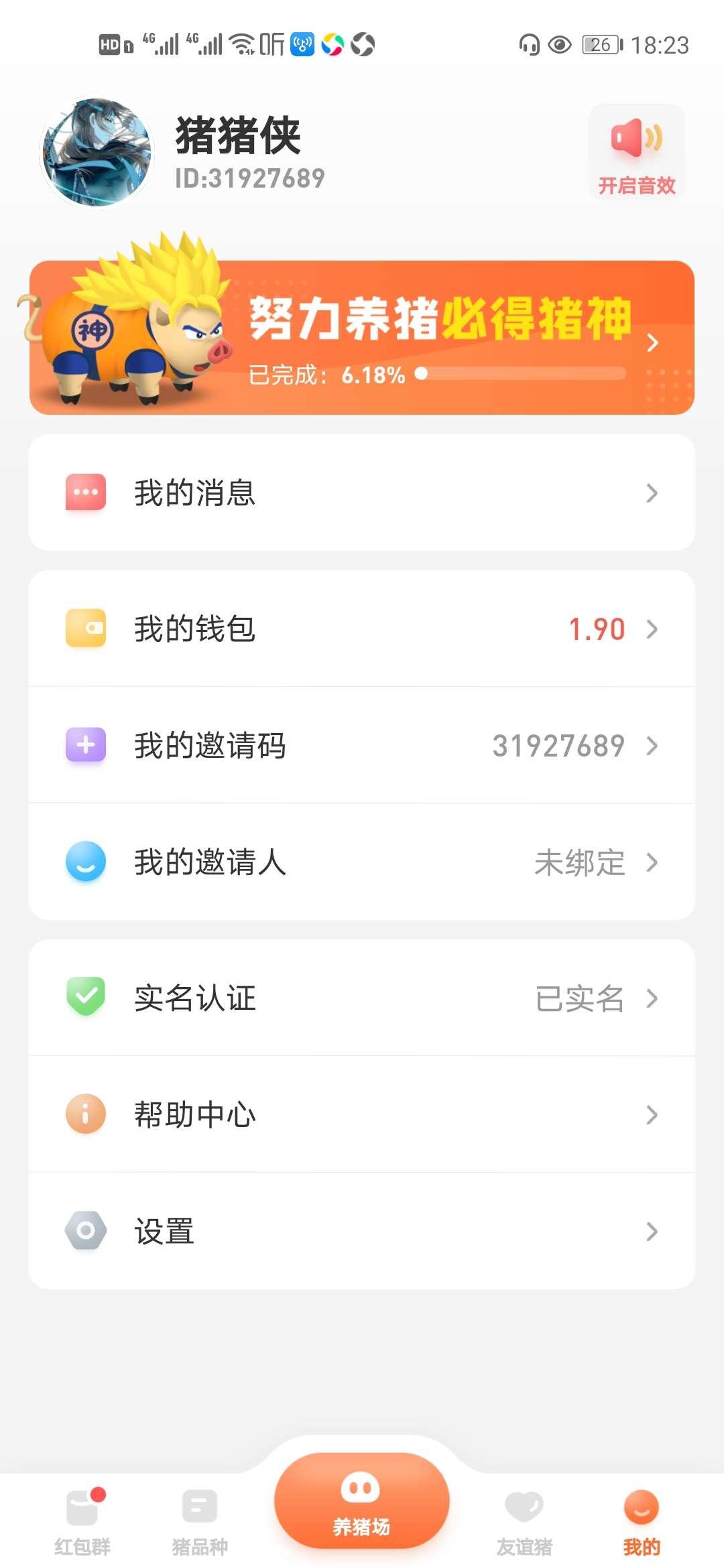 下载 手机号码 实名认证 其他 每天有收益 验收样图2