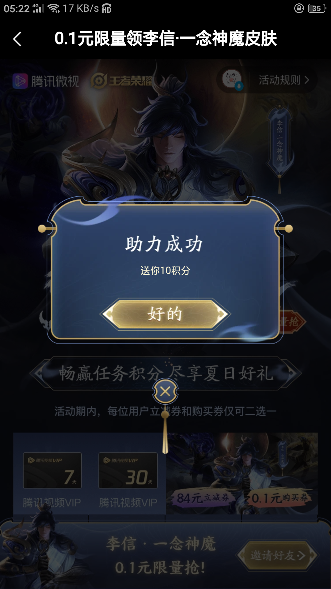 昵称的点击任务 步骤图2