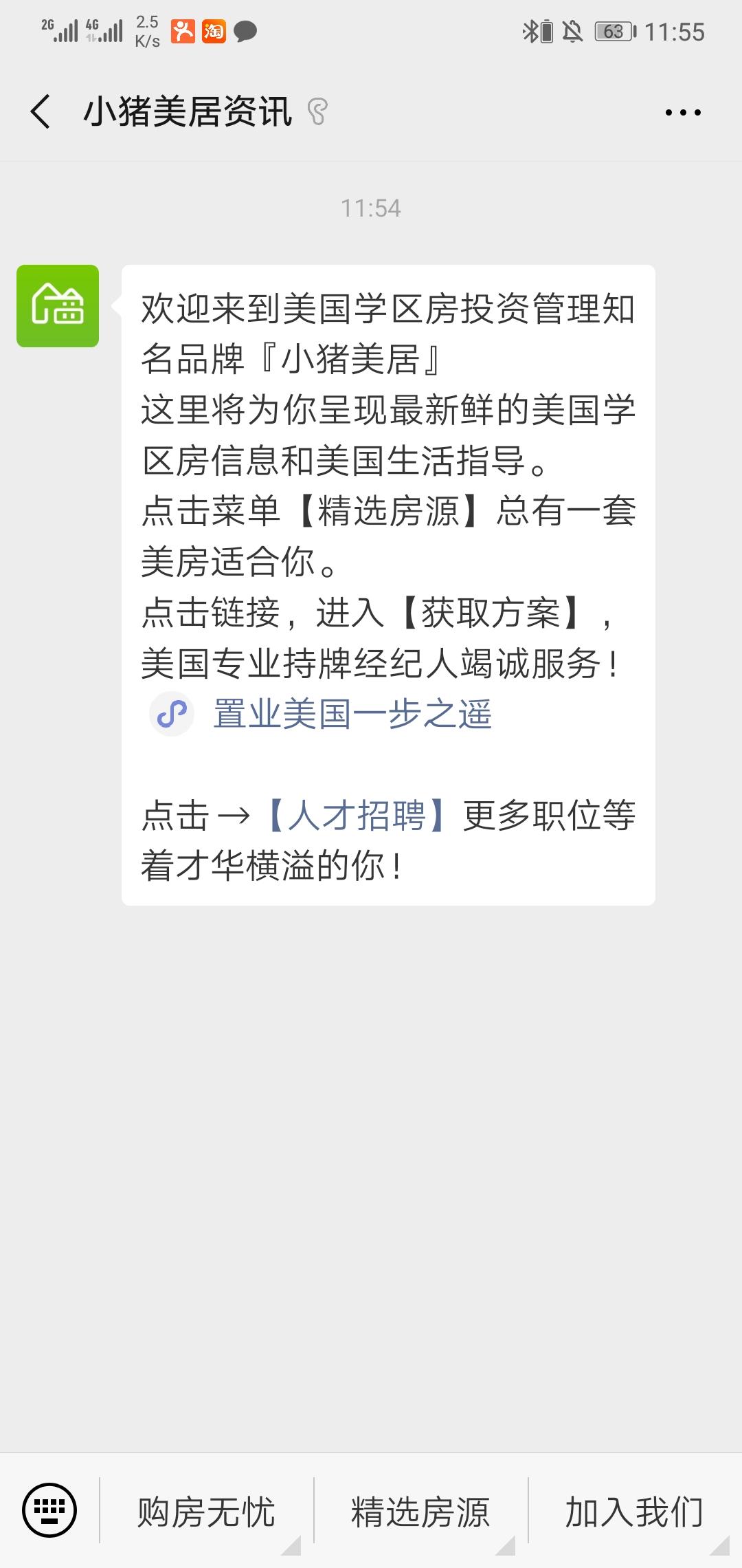 石晶的关注任务 验收样图1