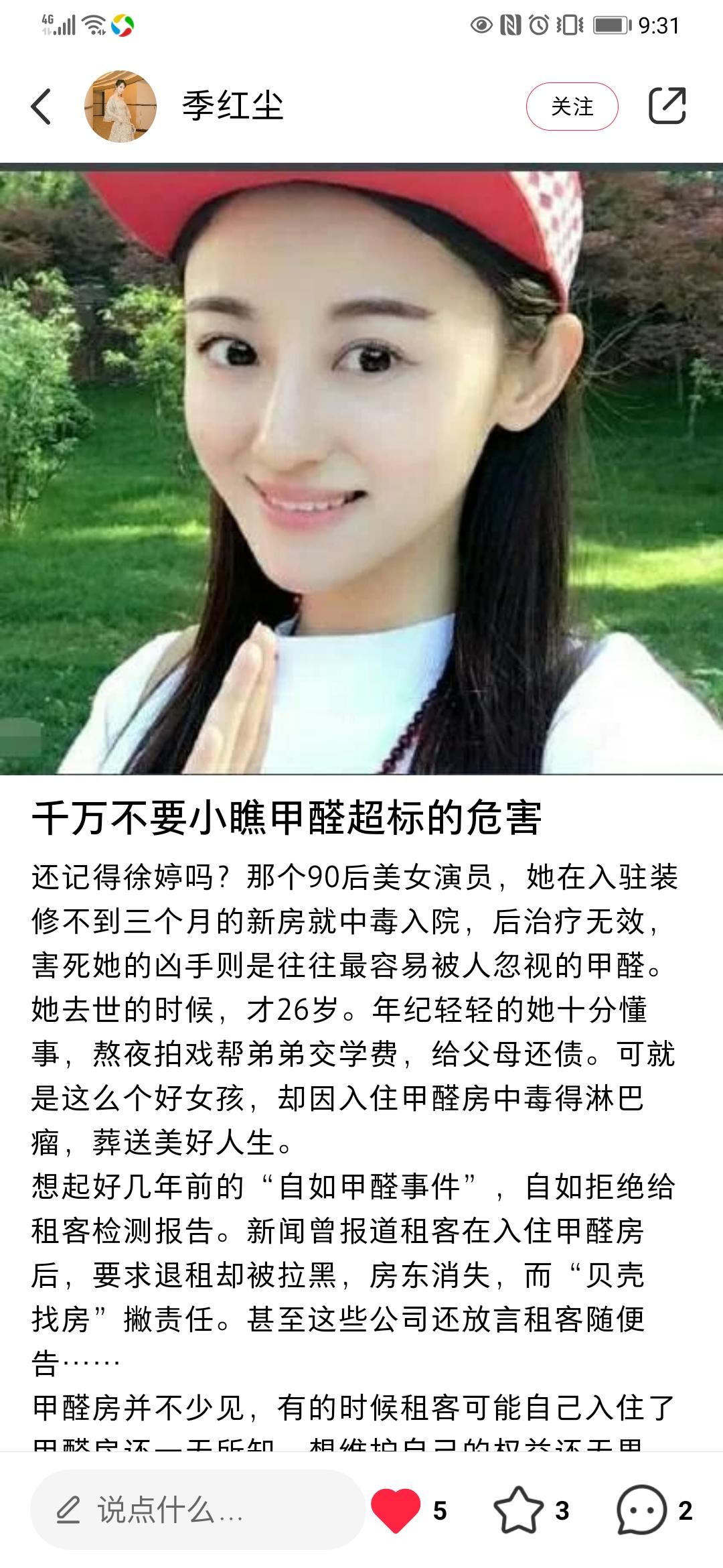 点赞/收藏 知名app 冷月的任务 步骤图1