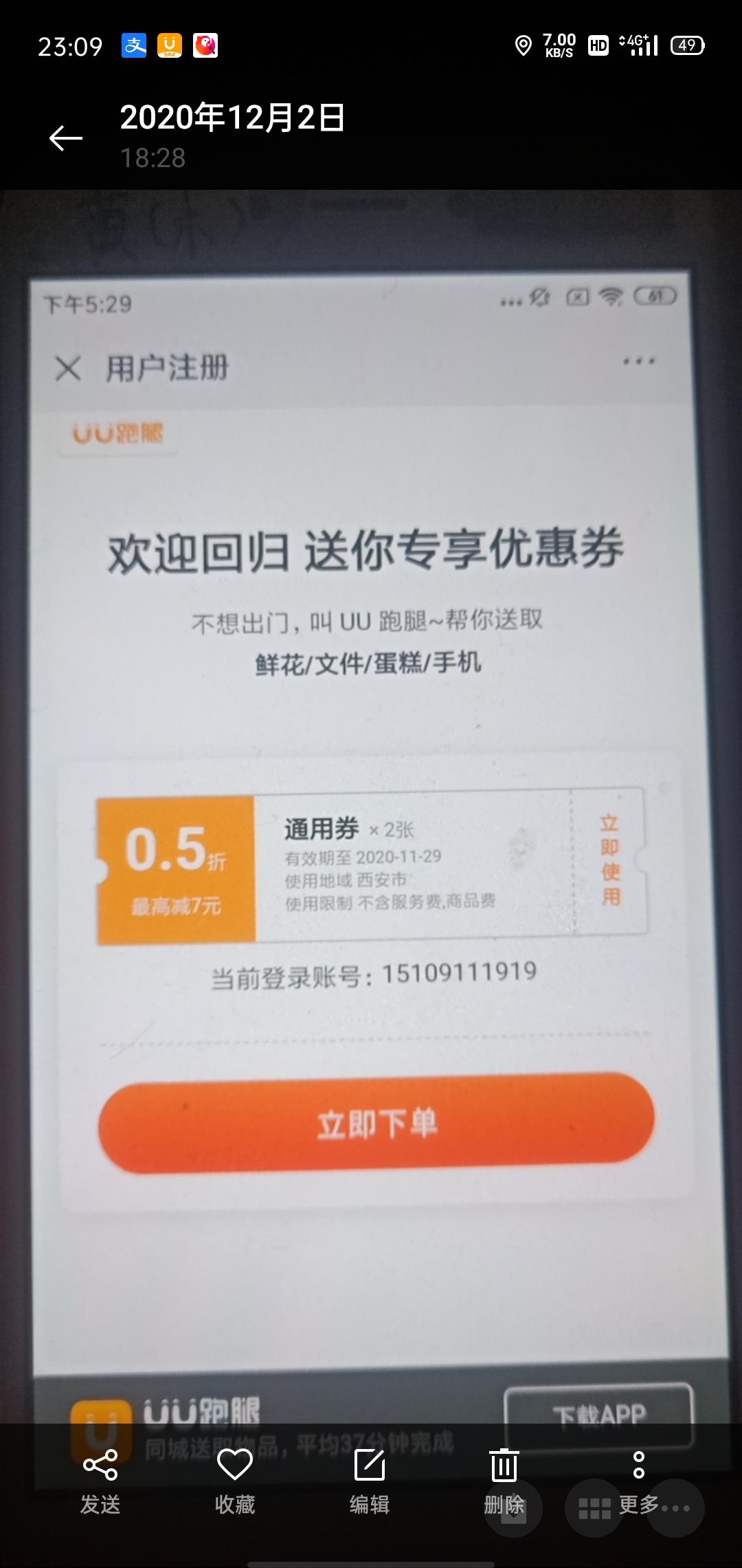 待分类 1分钟操作，麻烦看清序号 验收样图2
