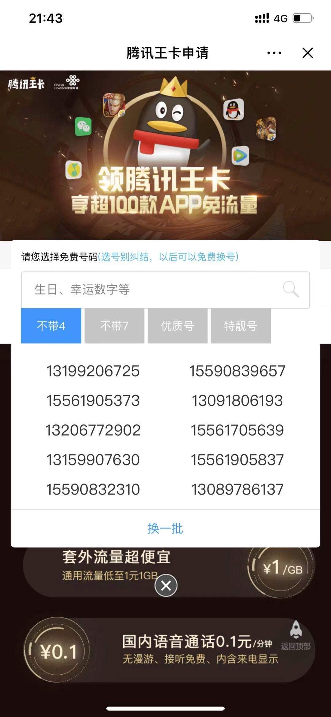 点击 搜索 小程序 抖音 手机用户155****1299的任务 步骤图4