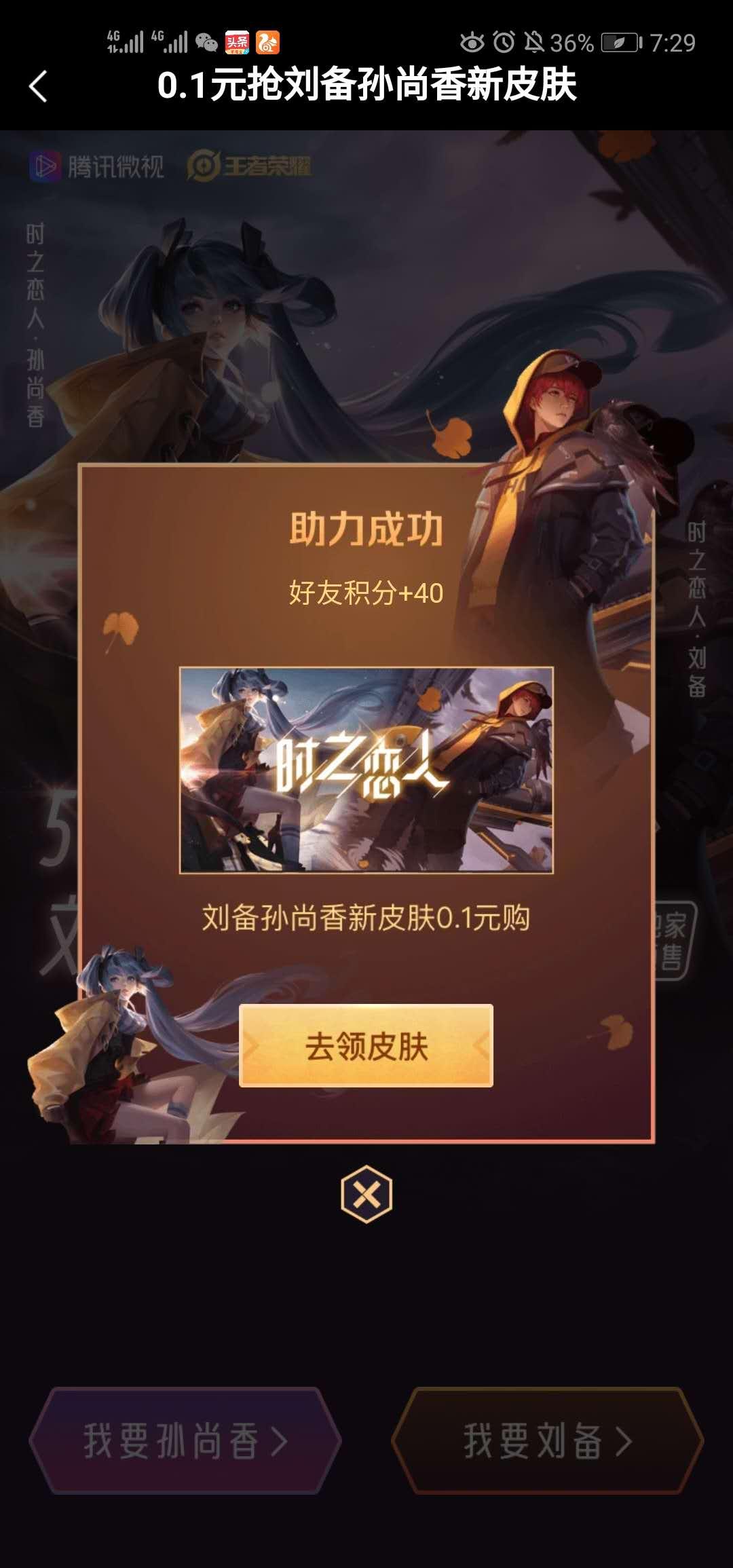 手机用户156****2750的点赞任务 验收样图1