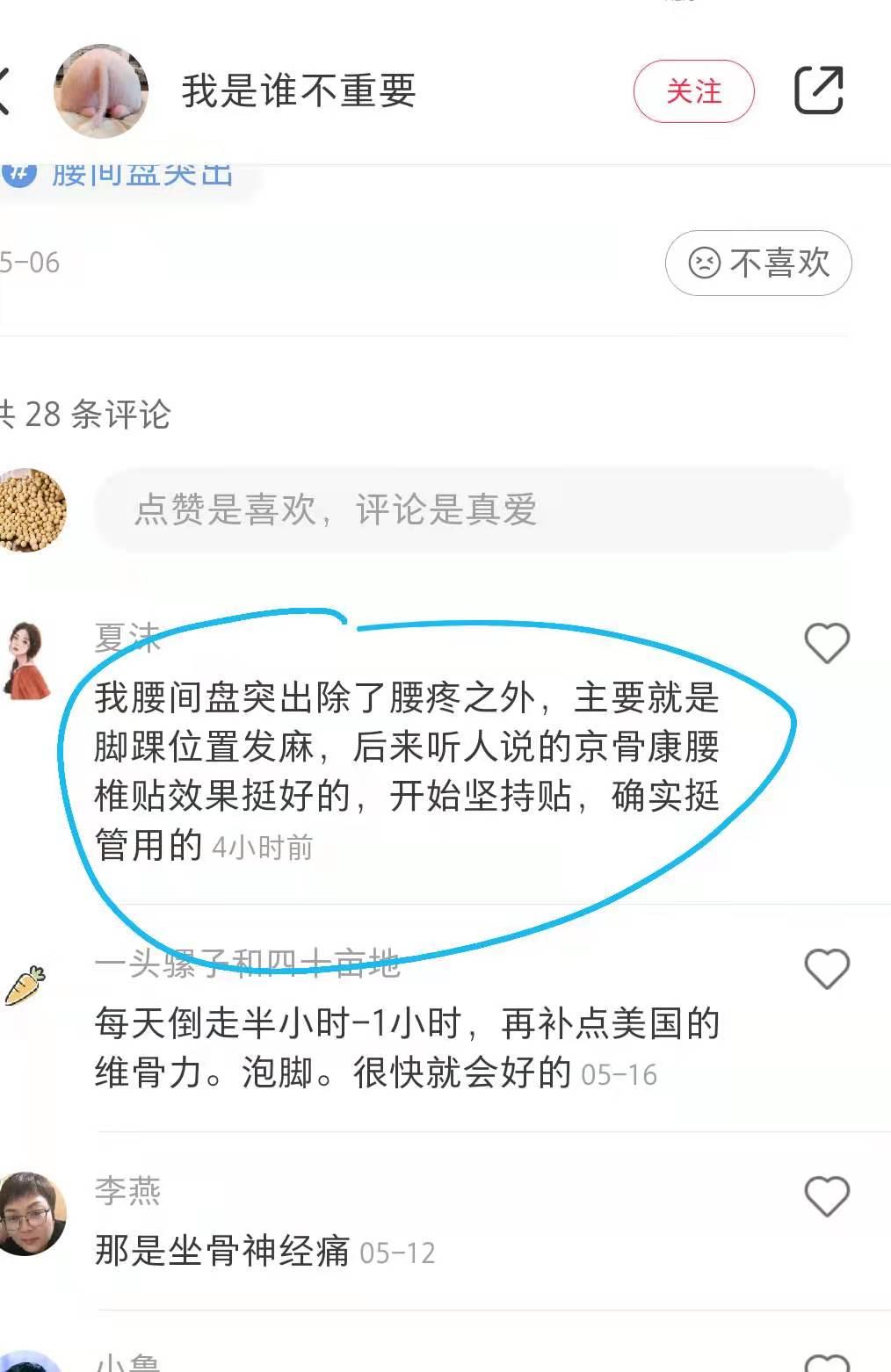 小红书 小红书点赞的任务 步骤图1