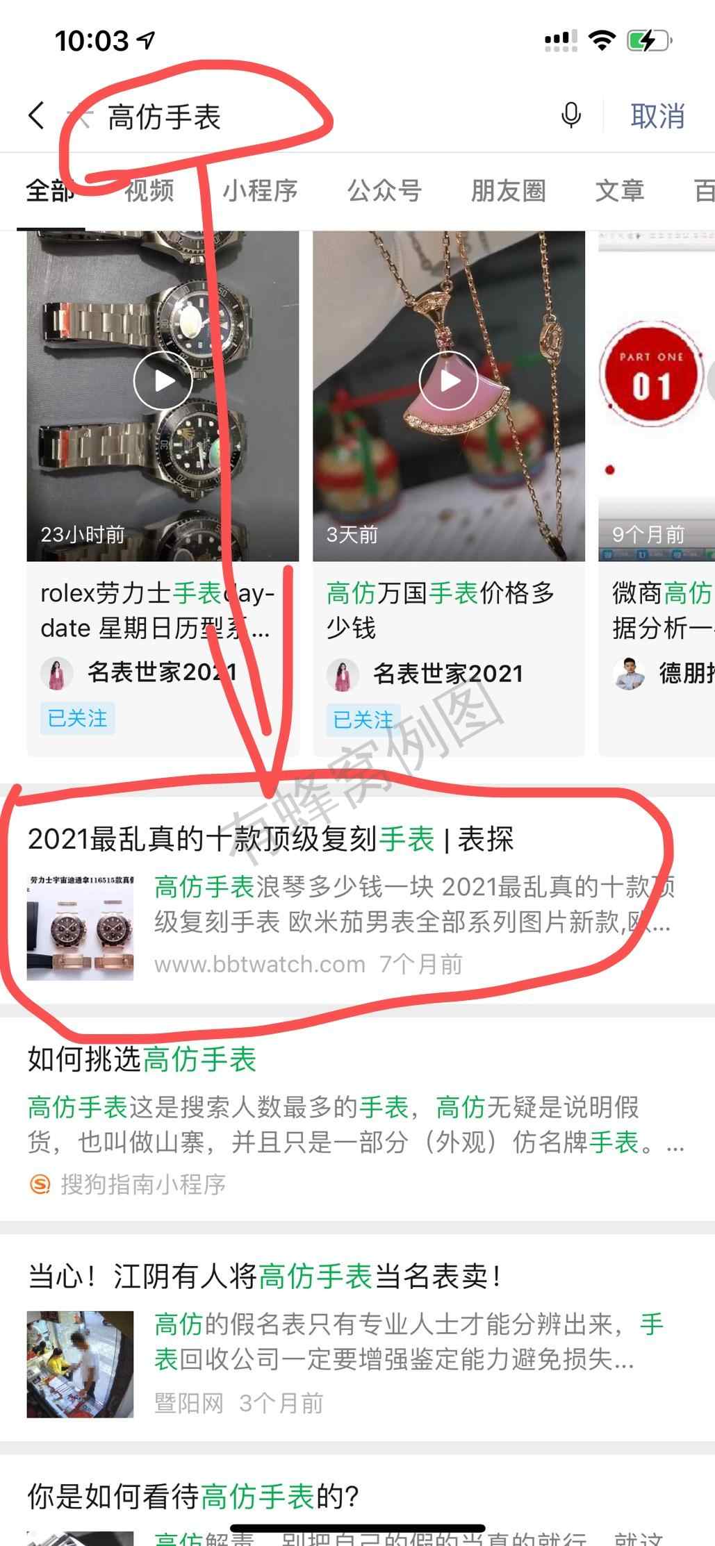 搜索 其他 简单任务 步骤图1