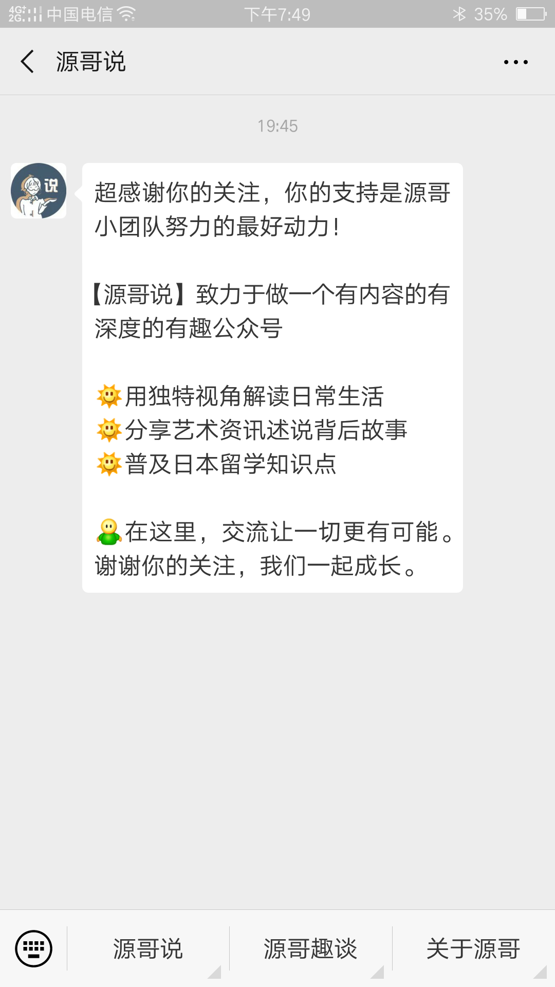 流浪人的关注任务 验收样图1