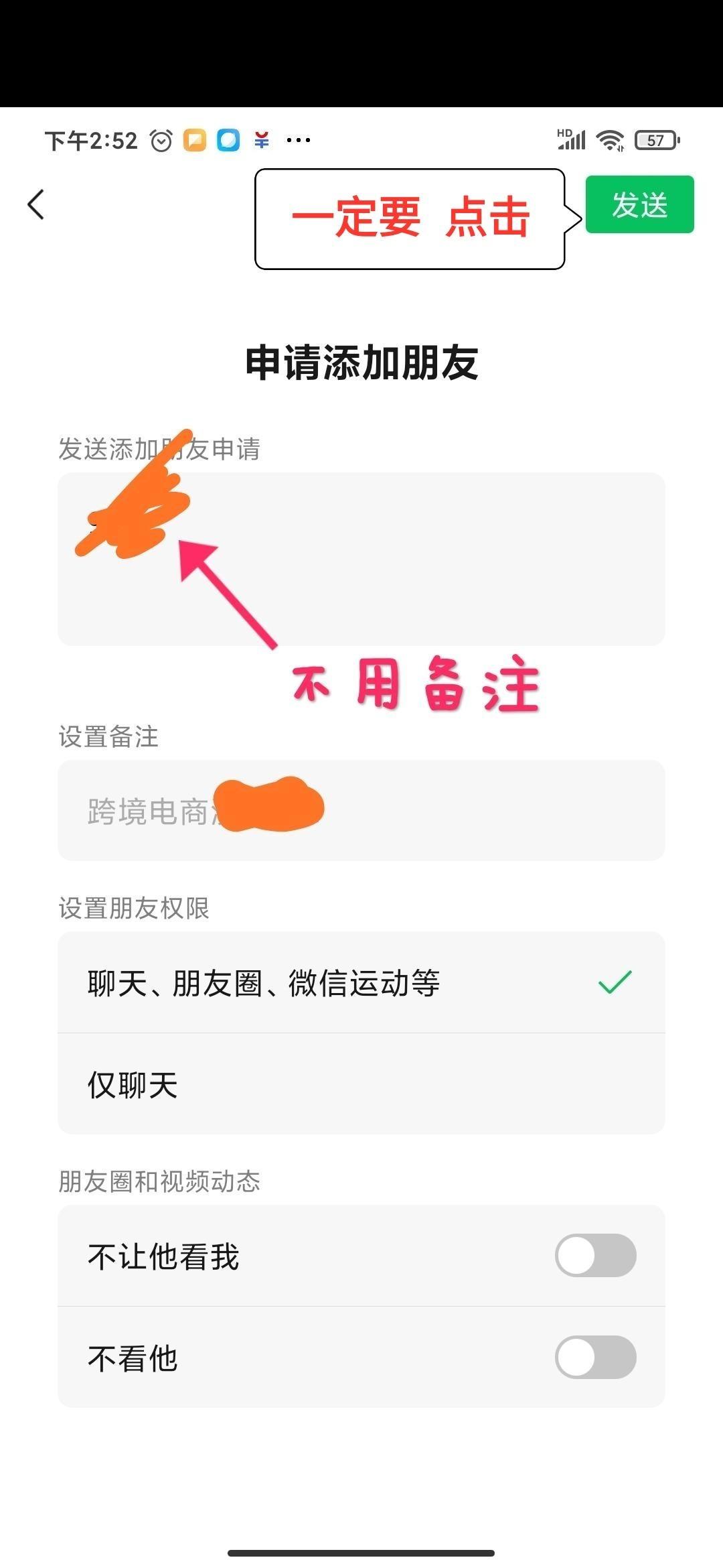 加好友 搜索 3秒钟完成，完不成我吃翔 步骤图1