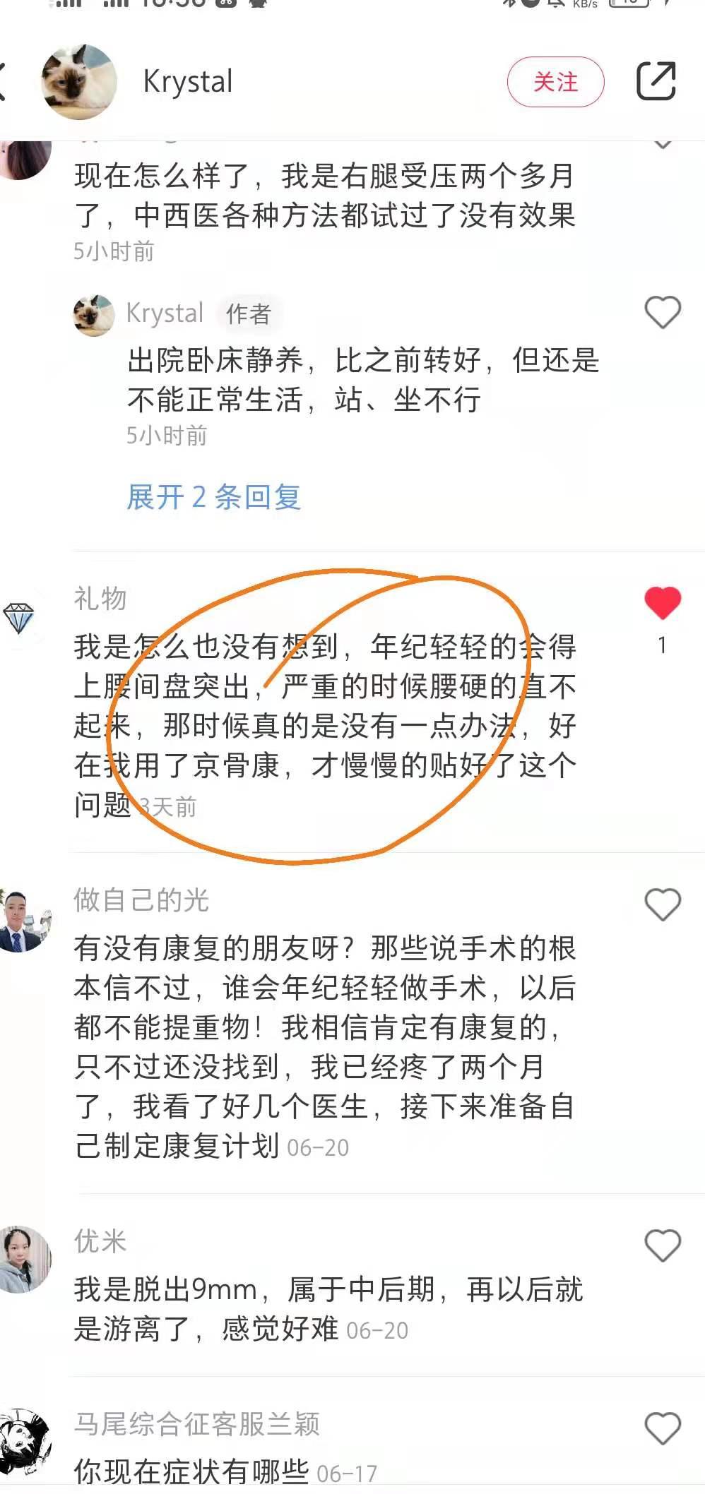 小红书 小红书点赞的任务 步骤图1