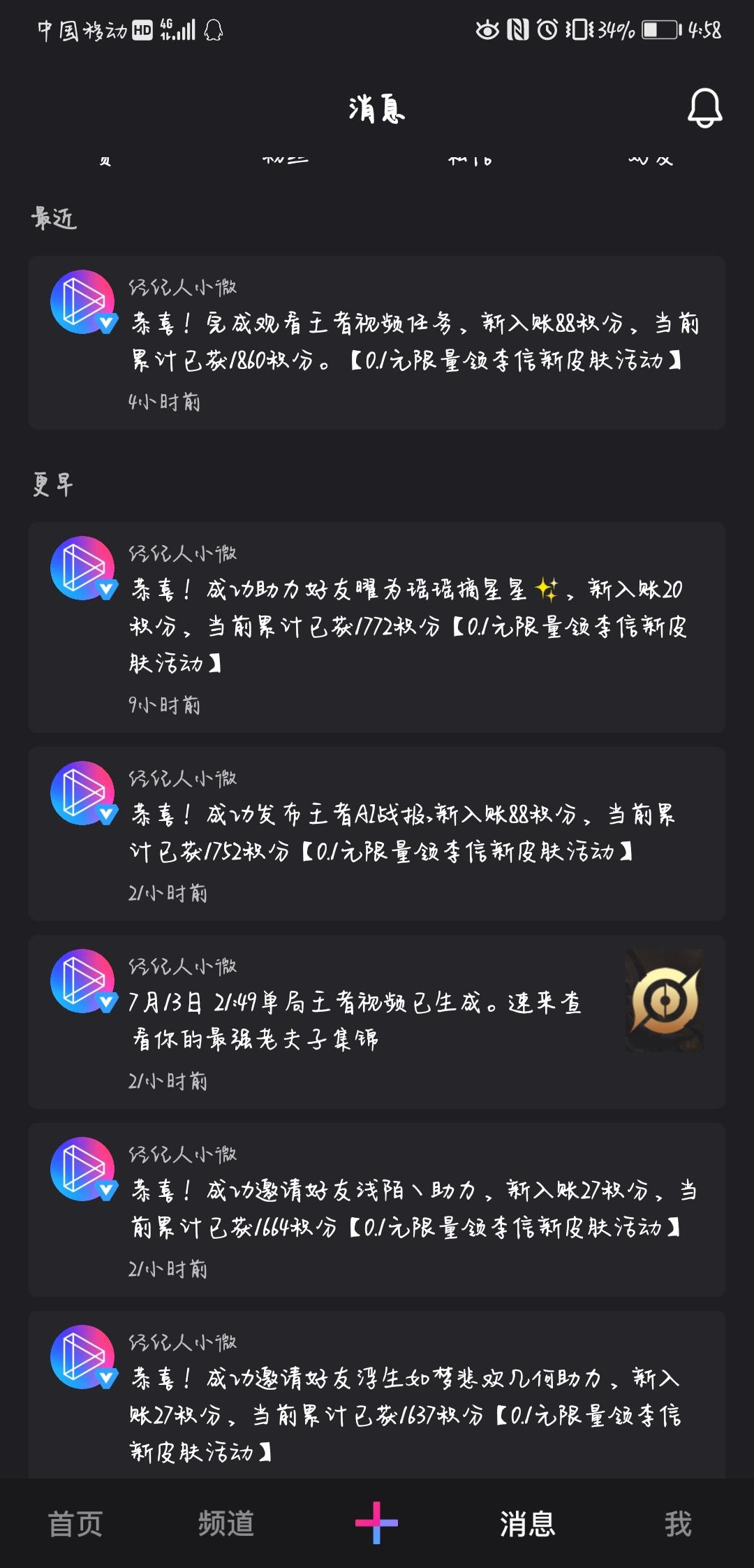 浅陌丶的点击任务 验收样图1