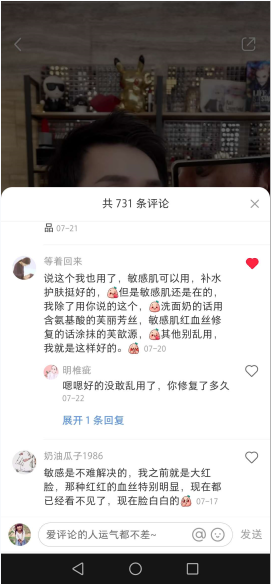 点赞/收藏 小红书 小红书评论点赞任务（佳） 验收样图1